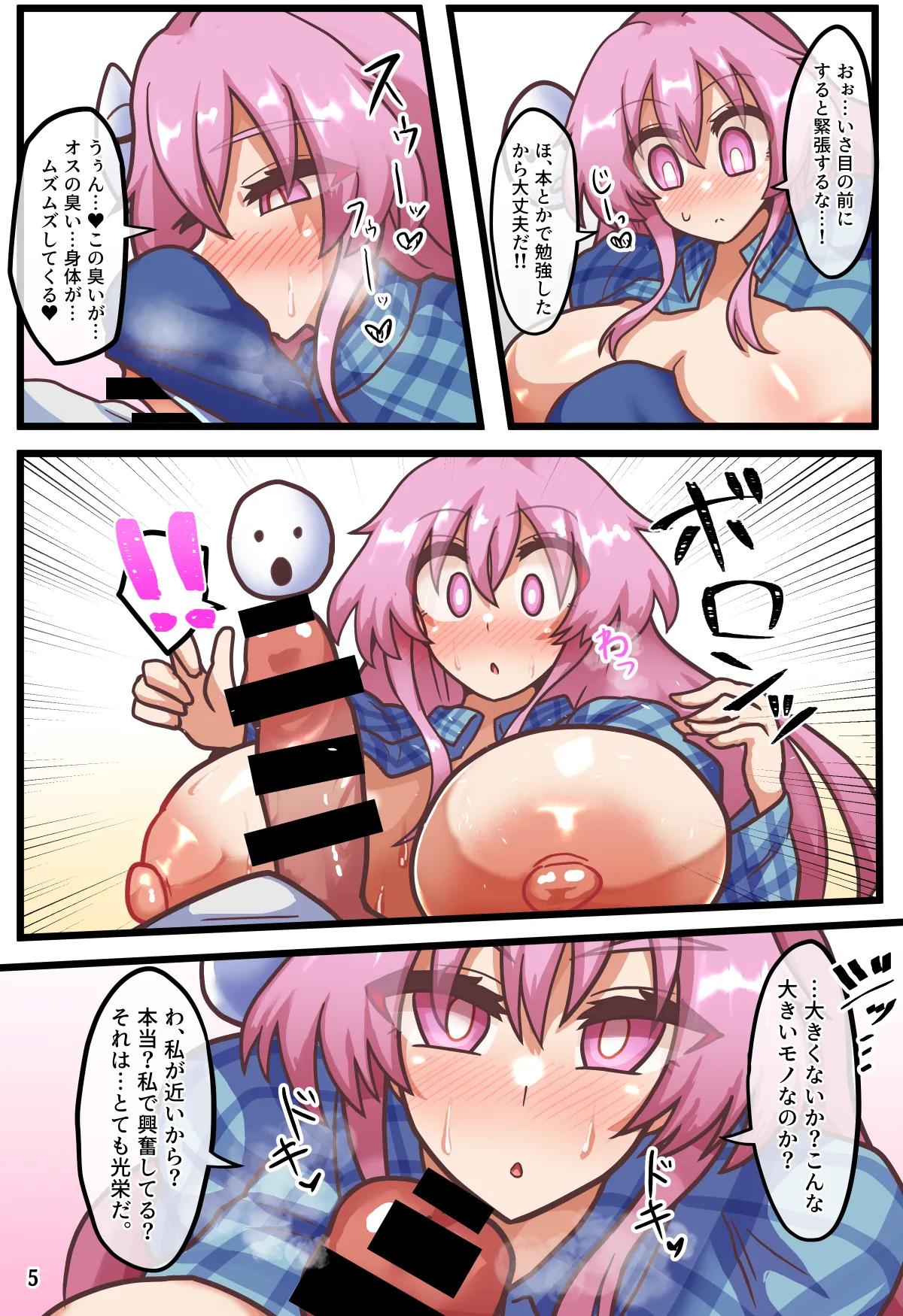 [Zensuu Hakai Kensa (Black)]An all-character lewd Gensokyo bundle(Touhou Project) [Digital] Page 44