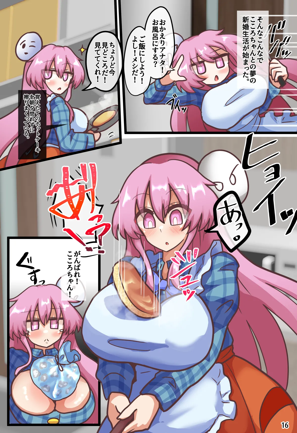 [Zensuu Hakai Kensa (Black)]An all-character lewd Gensokyo bundle(Touhou Project) [Digital] Page 55