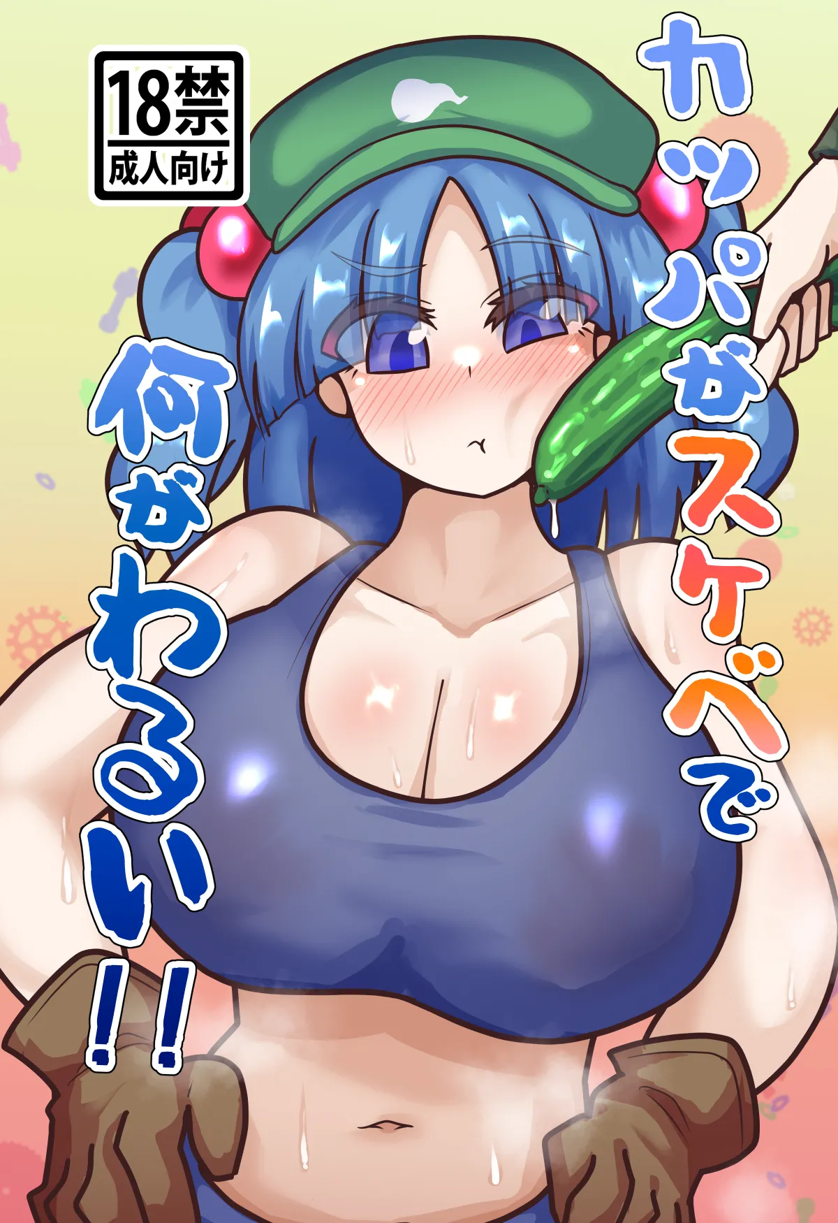[Zensuu Hakai Kensa (Black)]An all-character lewd Gensokyo bundle(Touhou Project) [Digital] Page 57