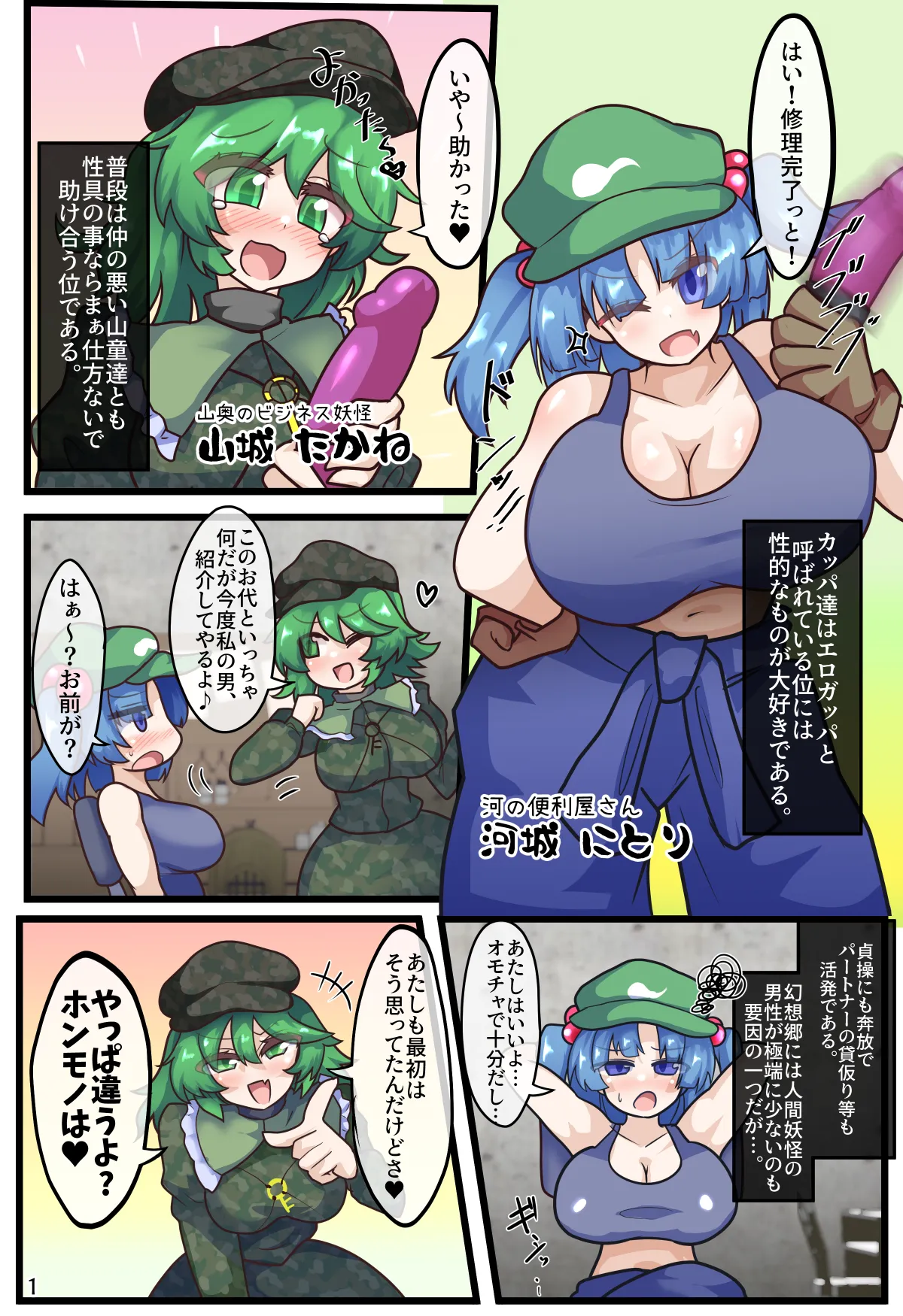 [Zensuu Hakai Kensa (Black)]An all-character lewd Gensokyo bundle(Touhou Project) [Digital] Page 58