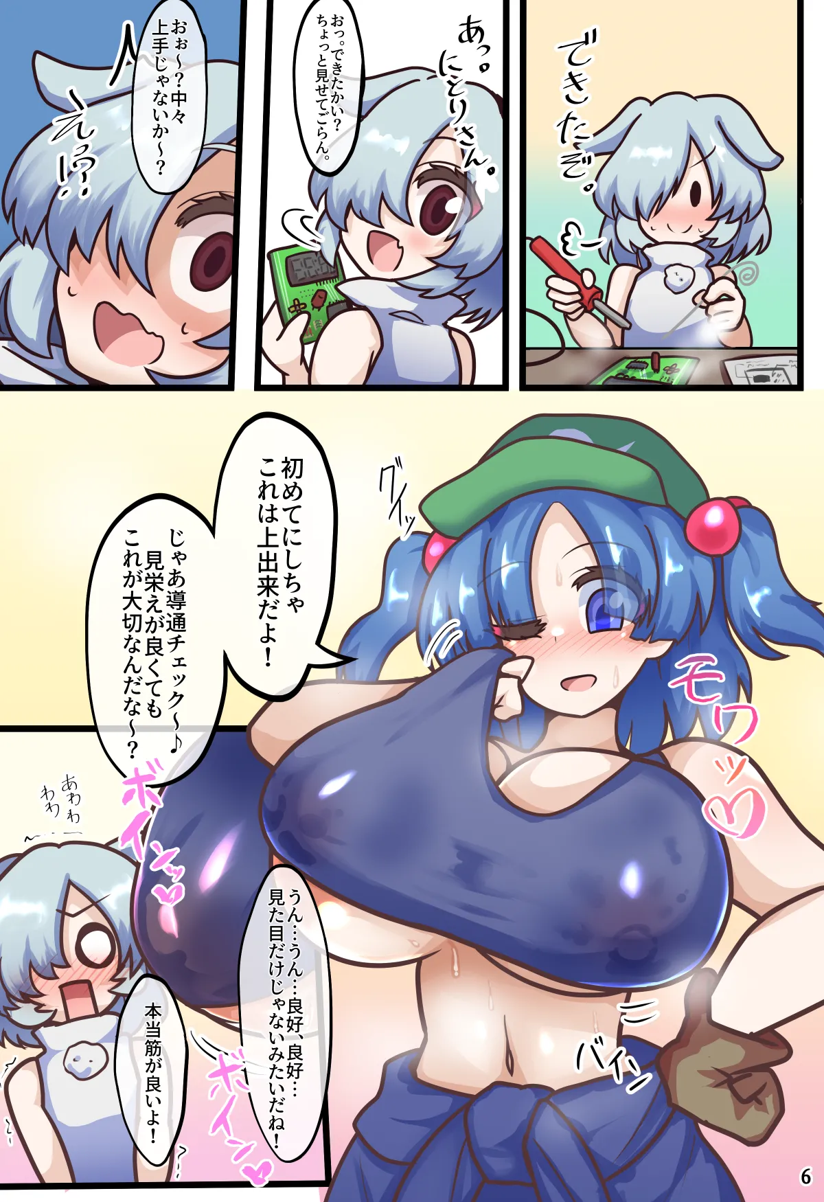 [Zensuu Hakai Kensa (Black)]An all-character lewd Gensokyo bundle(Touhou Project) [Digital] Page 63