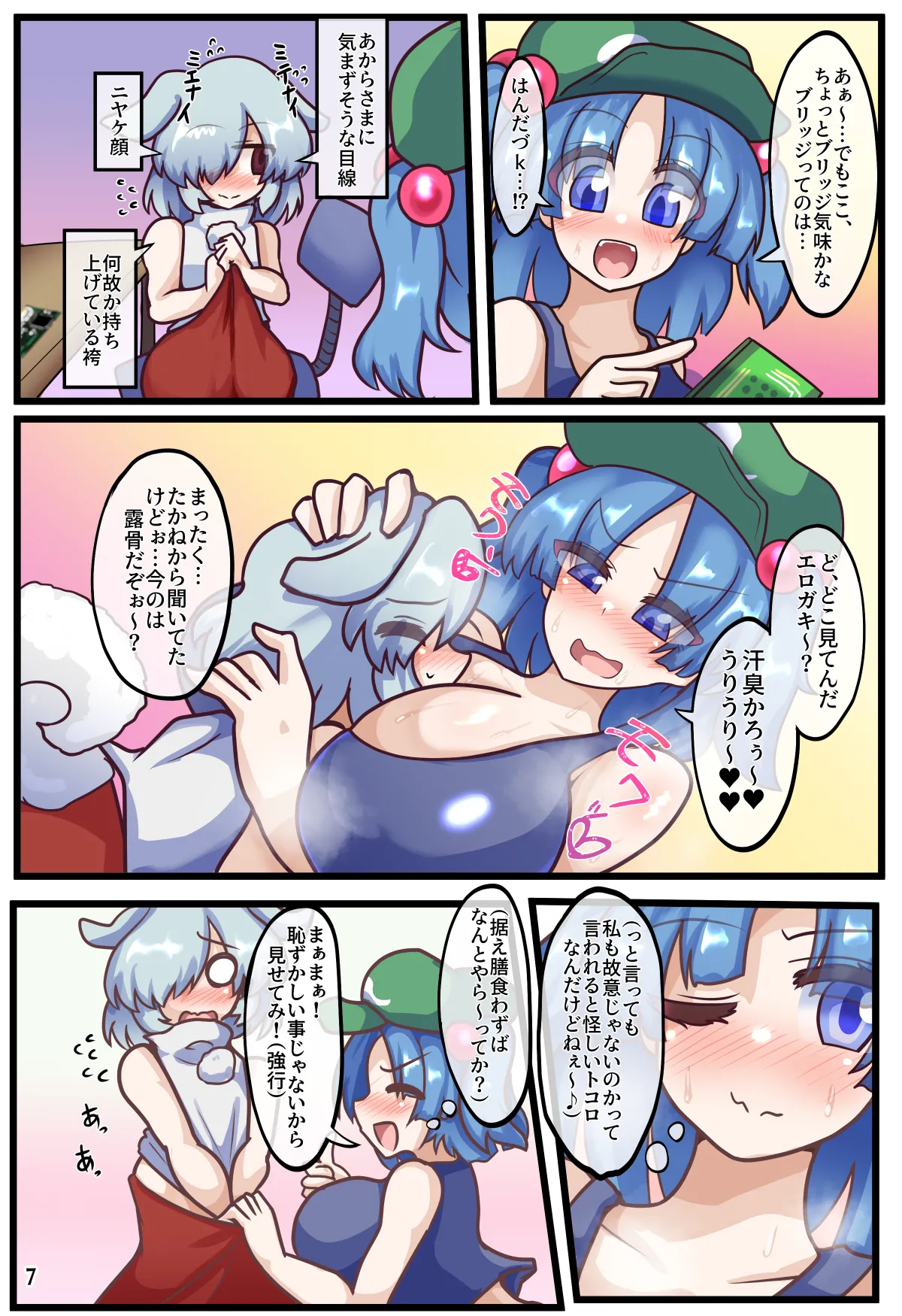 [Zensuu Hakai Kensa (Black)]An all-character lewd Gensokyo bundle(Touhou Project) [Digital] Page 64