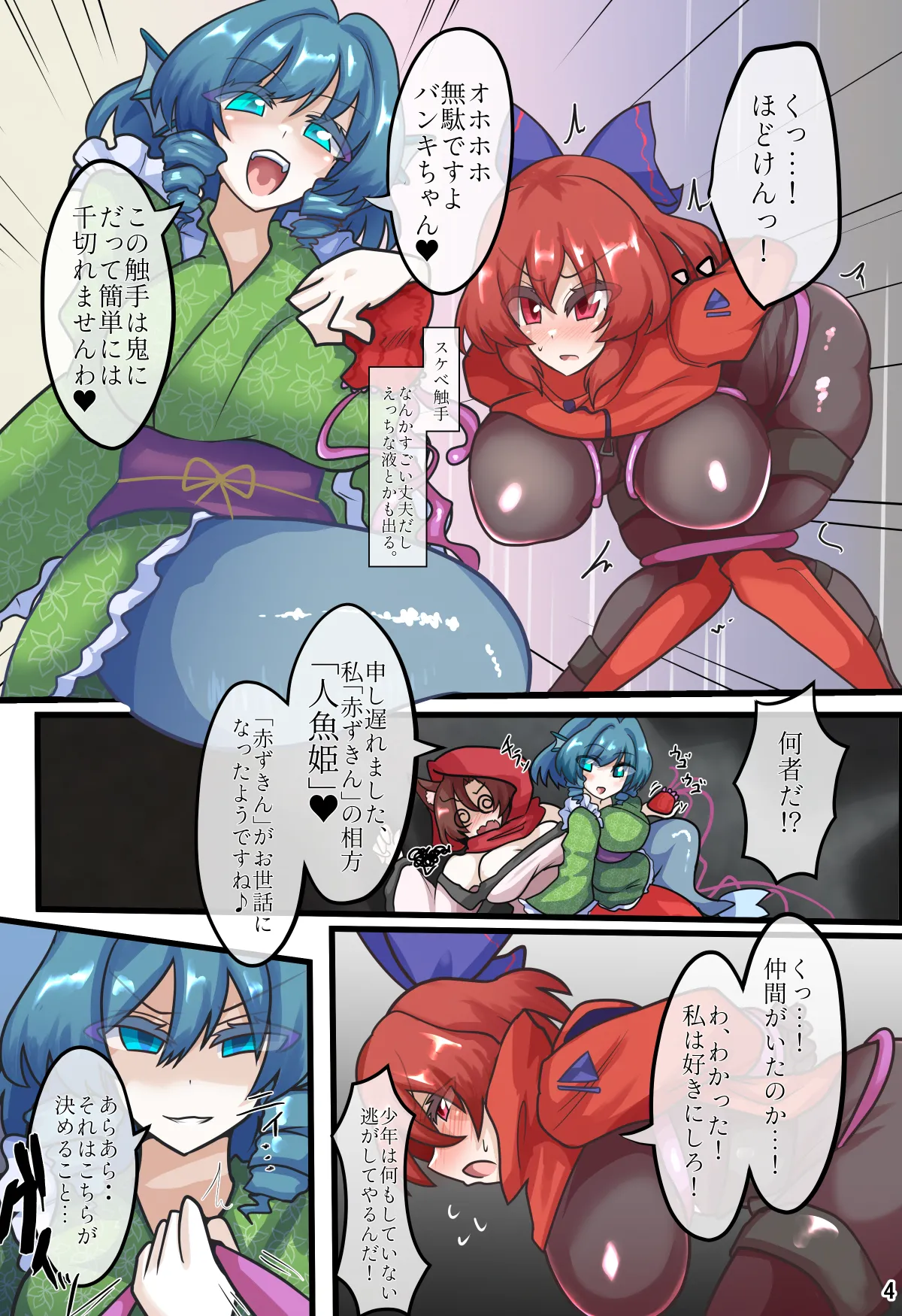 [Zensuu Hakai Kensa (Black)]An all-character lewd Gensokyo bundle(Touhou Project) [Digital] Page 7