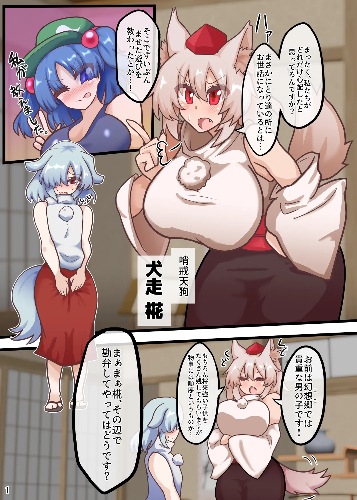 [Zensuu Hakai Kensa (Black)]An all-character lewd Gensokyo bundle(Touhou Project) [Digital] Page 76