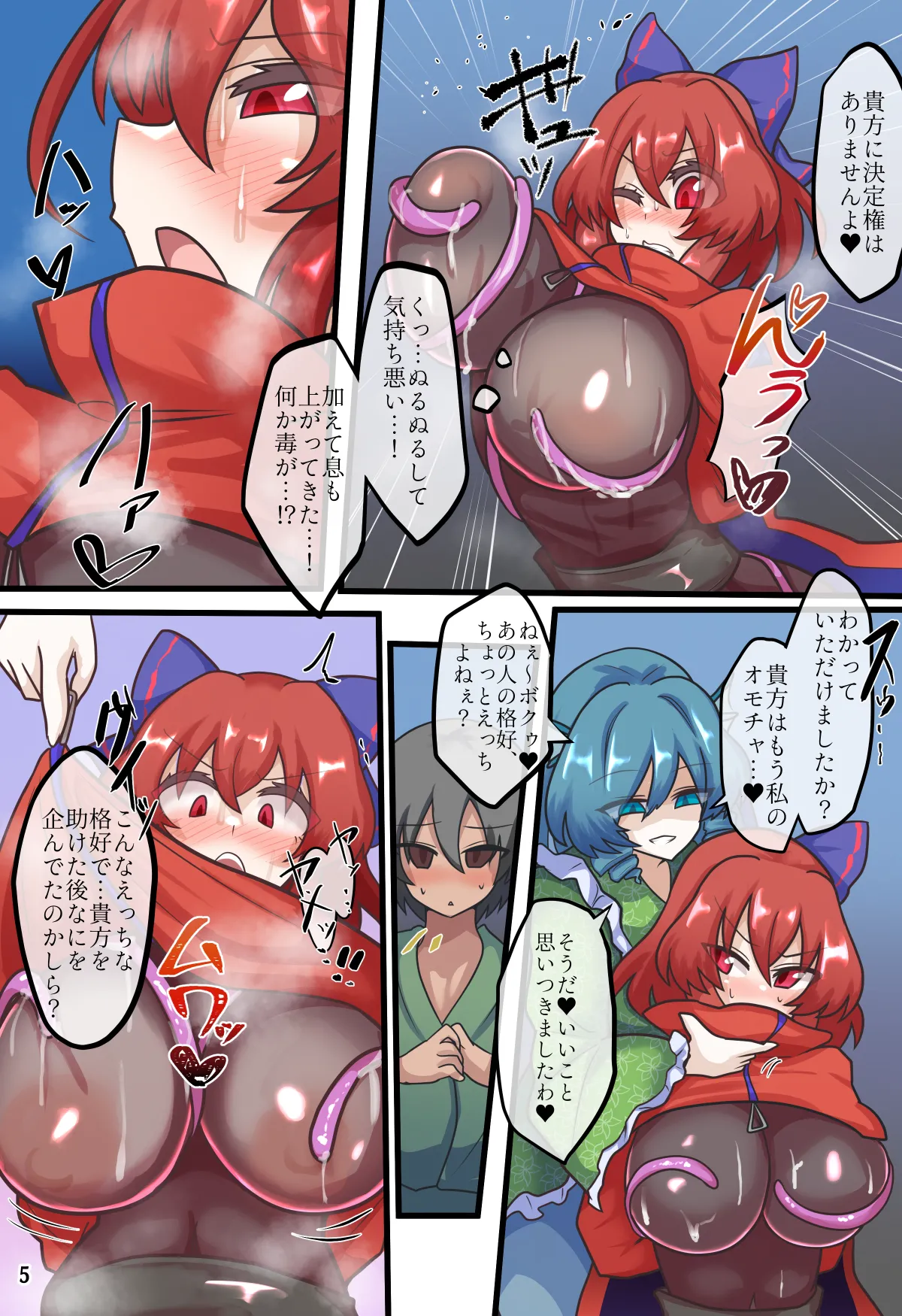 [Zensuu Hakai Kensa (Black)]An all-character lewd Gensokyo bundle(Touhou Project) [Digital] Page 8