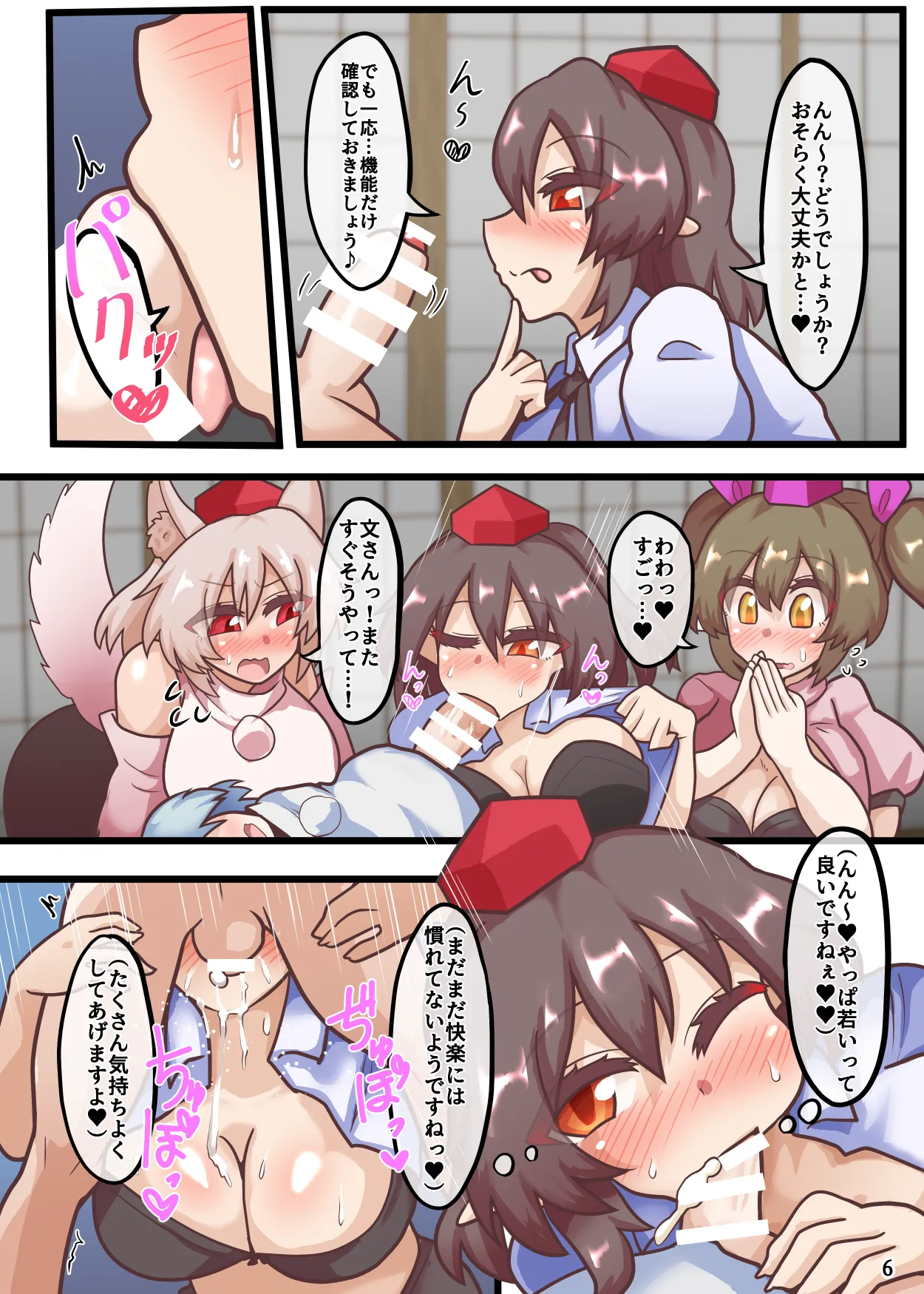 [Zensuu Hakai Kensa (Black)]An all-character lewd Gensokyo bundle(Touhou Project) [Digital] Page 81