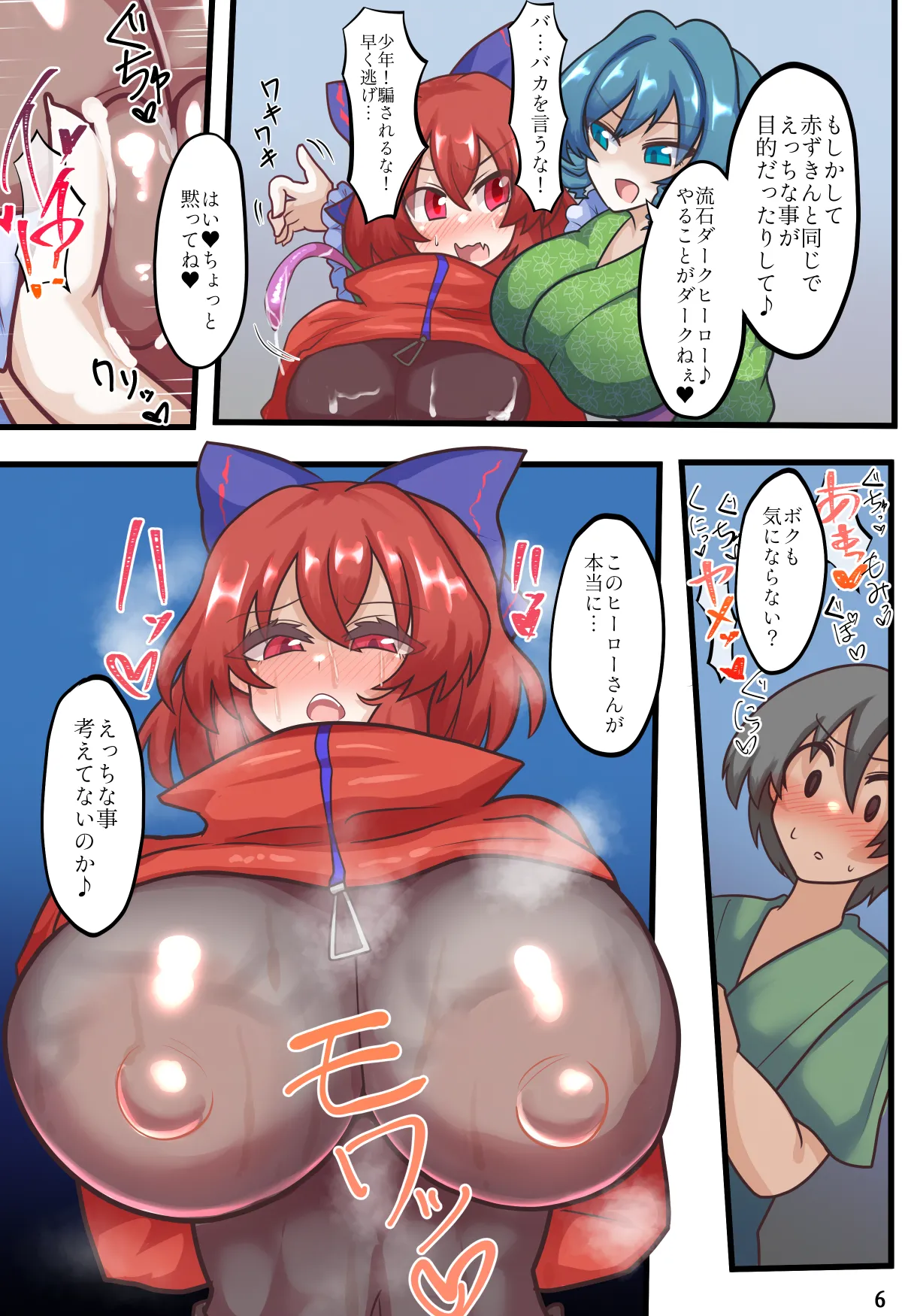 [Zensuu Hakai Kensa (Black)]An all-character lewd Gensokyo bundle(Touhou Project) [Digital] Page 9