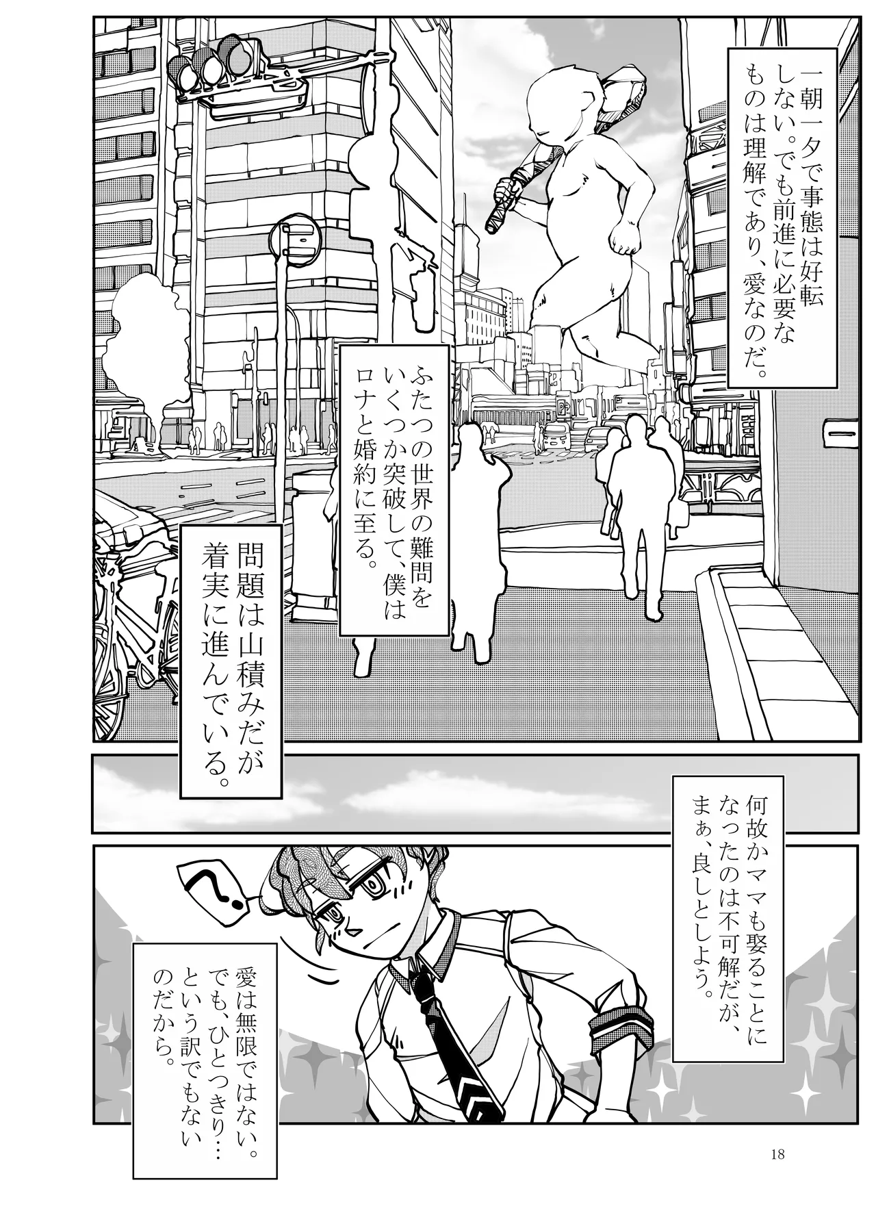 [Bouken Koubou (Chishin)]Isekai kara no Ryuugakusei Dark Elf-san o Oyome-san ni Shitai + Mama to Issho ni Page 16
