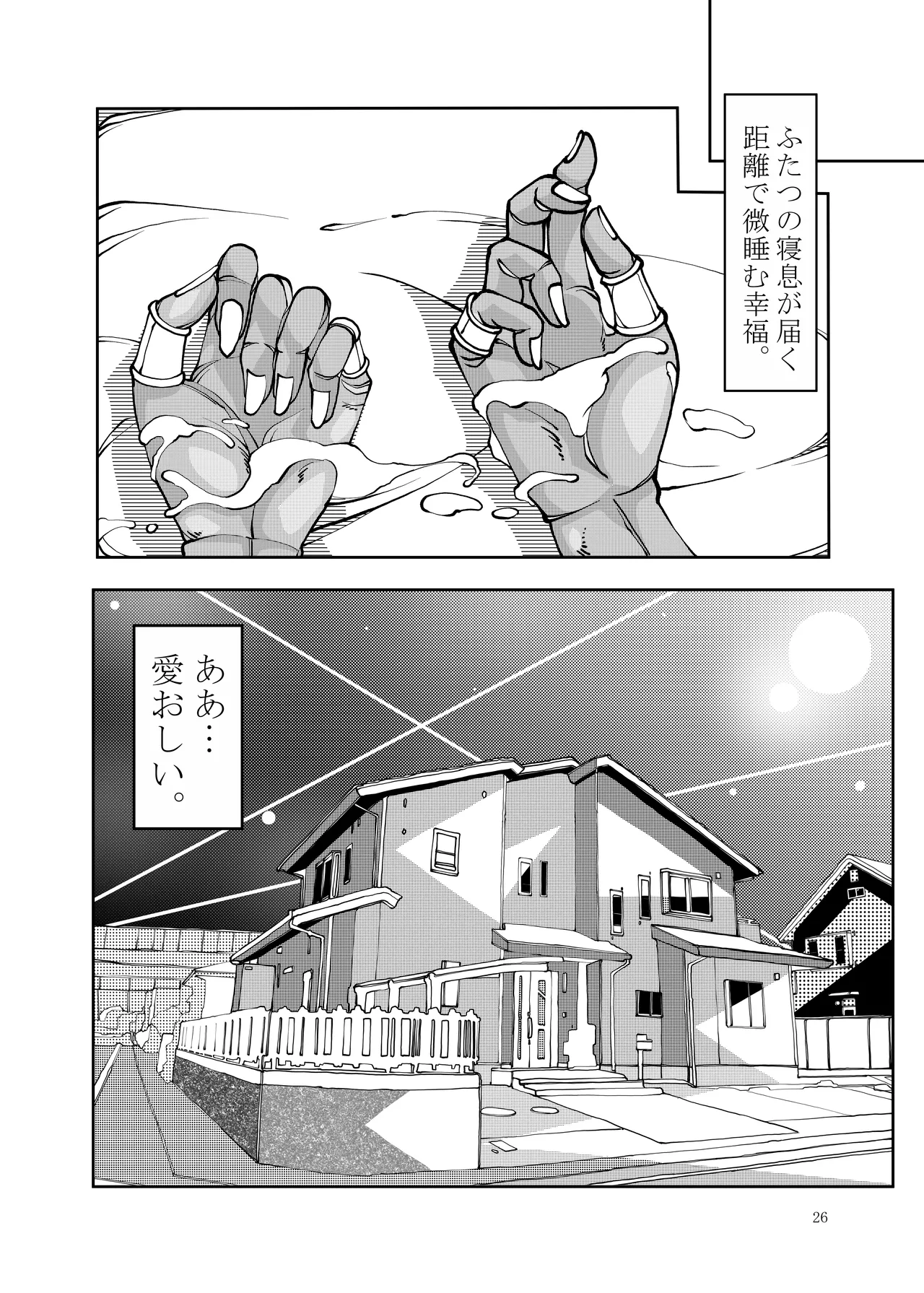 [Bouken Koubou (Chishin)]Isekai kara no Ryuugakusei Dark Elf-san o Oyome-san ni Shitai + Mama to Issho ni Page 24