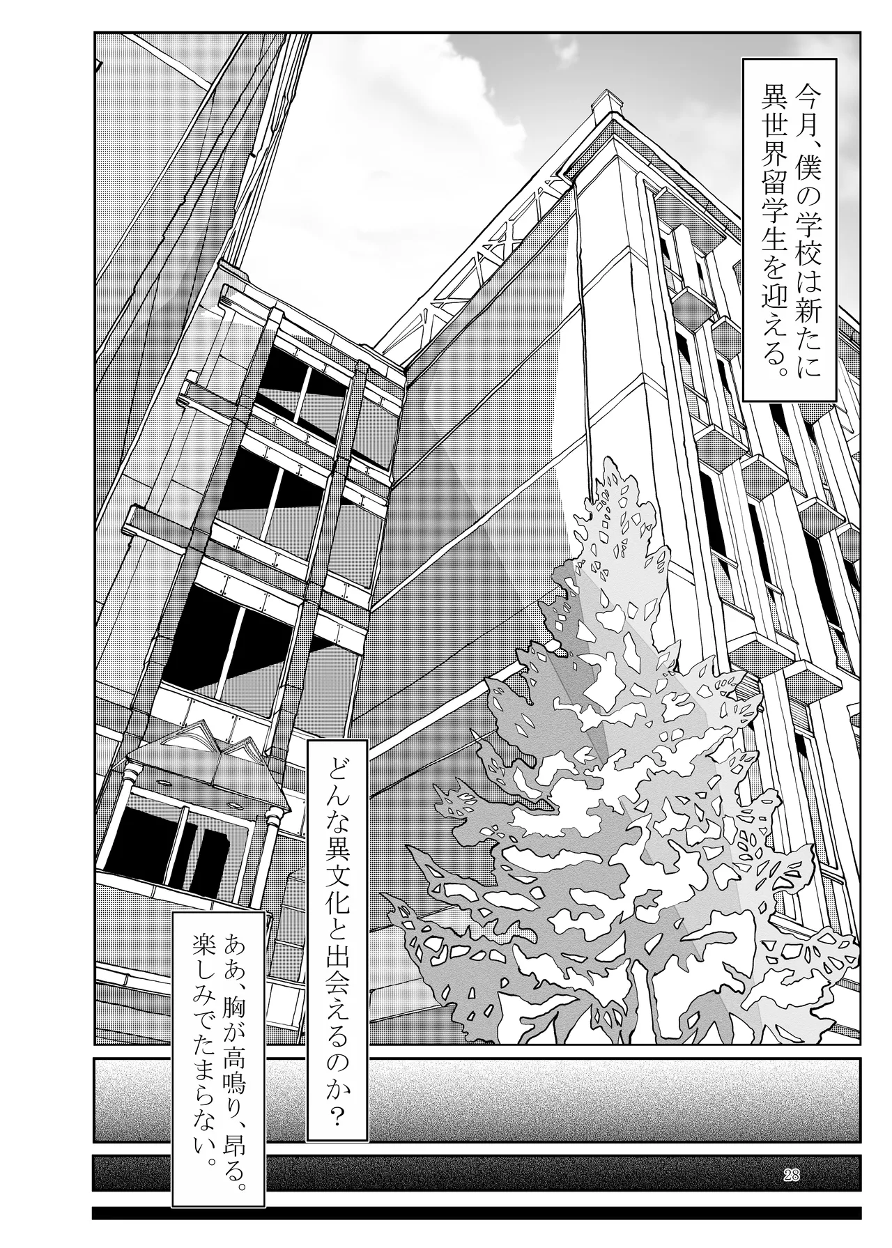 [Bouken Koubou (Chishin)]Isekai kara no Ryuugakusei Dark Elf-san o Oyome-san ni Shitai + Mama to Issho ni Page 26