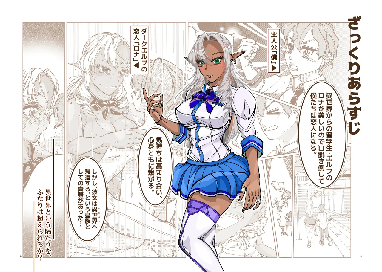 [Bouken Koubou (Chishin)]Isekai kara no Ryuugakusei Dark Elf-san o Oyome-san ni Shitai + Mama to Issho ni Page 3