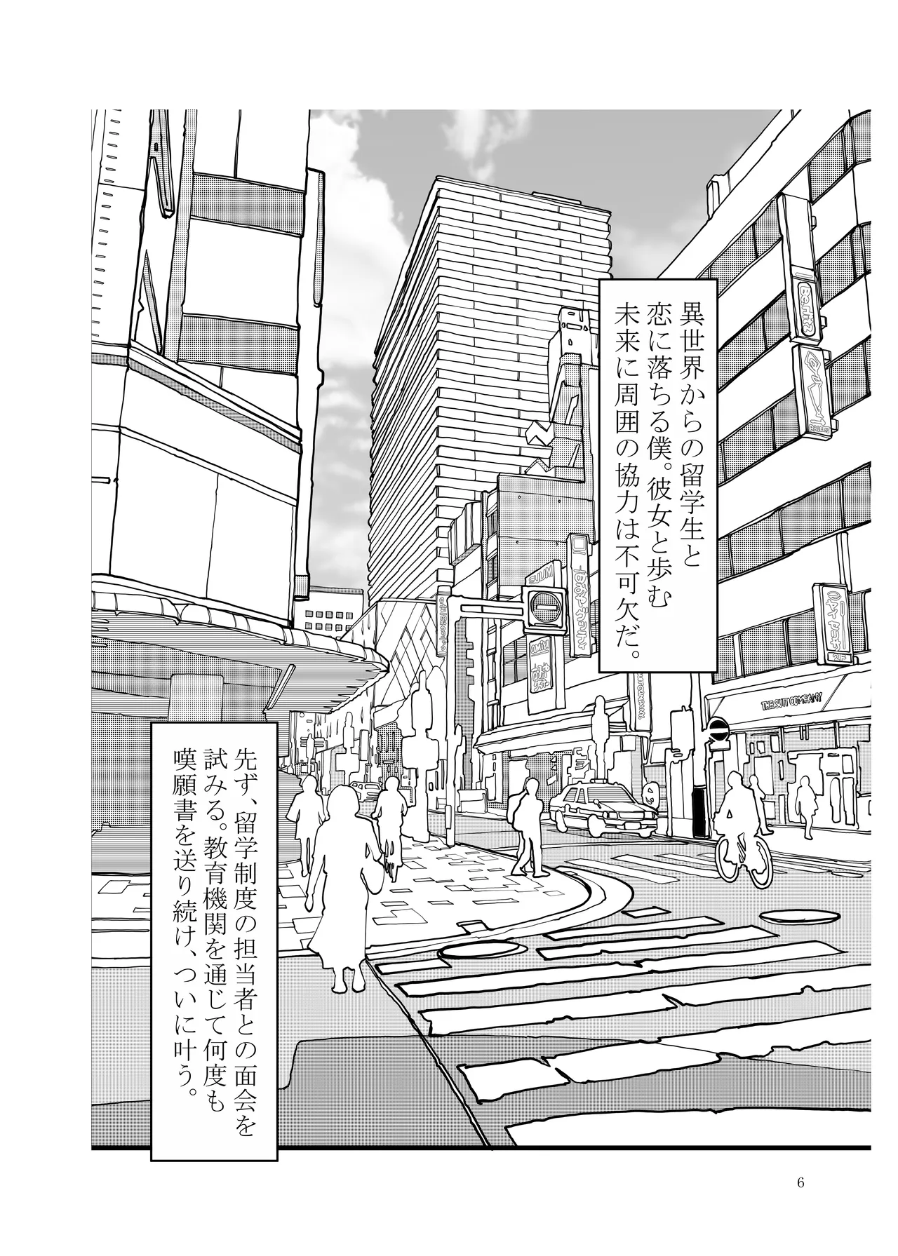 [Bouken Koubou (Chishin)]Isekai kara no Ryuugakusei Dark Elf-san o Oyome-san ni Shitai + Mama to Issho ni Page 4