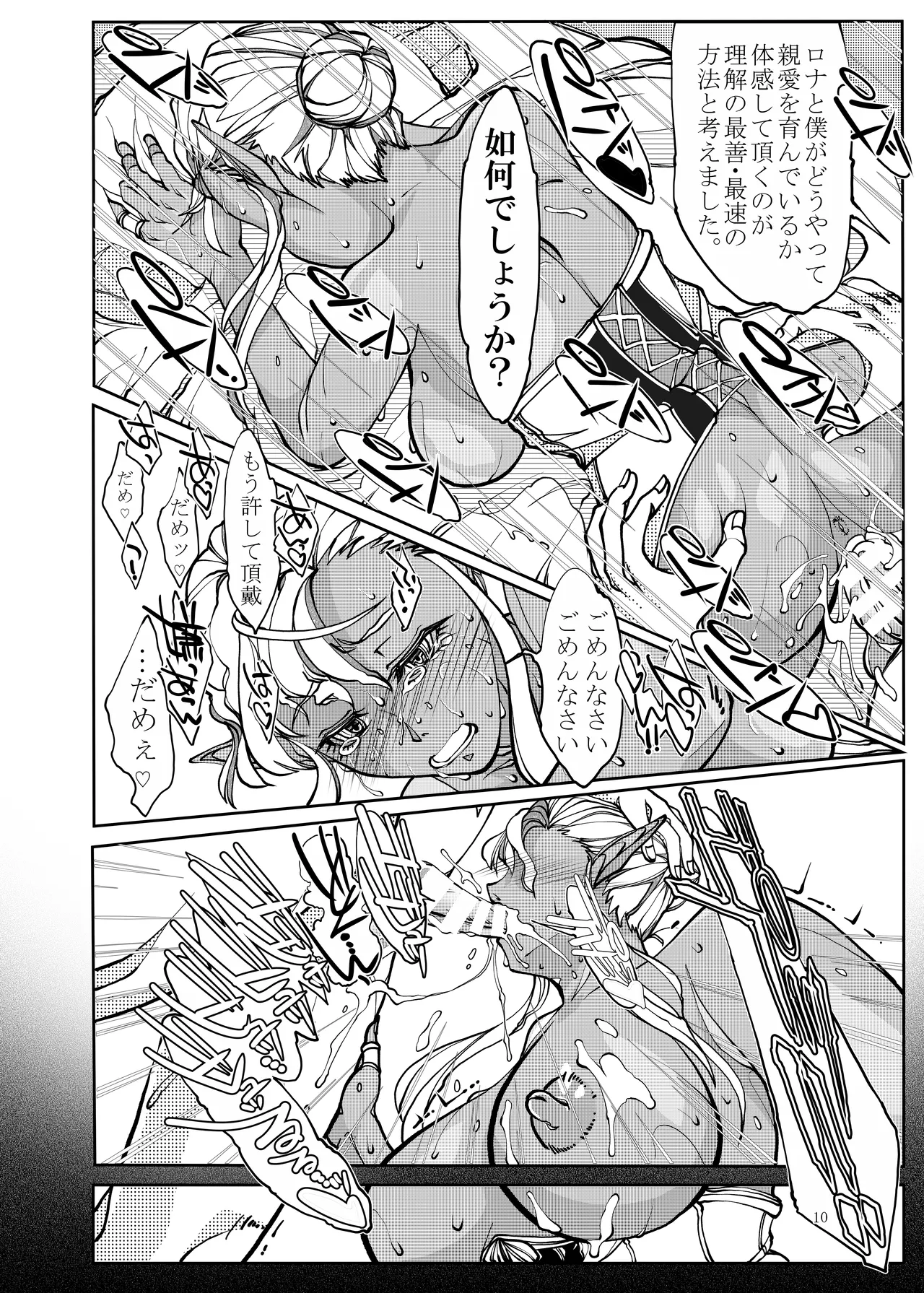 [Bouken Koubou (Chishin)]Isekai kara no Ryuugakusei Dark Elf-san o Oyome-san ni Shitai + Mama to Issho ni Page 8