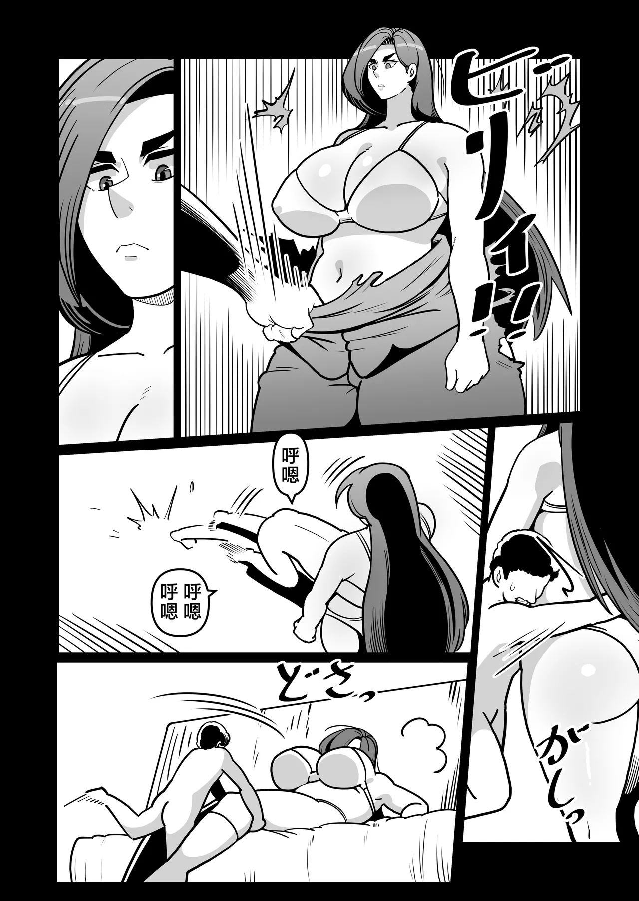 [Boundari (Sakai)]bari ha haxtu 〜 barikyari de kou bisya na kaa san to sekkusu de syoubu！〜[Chinese] Page 14