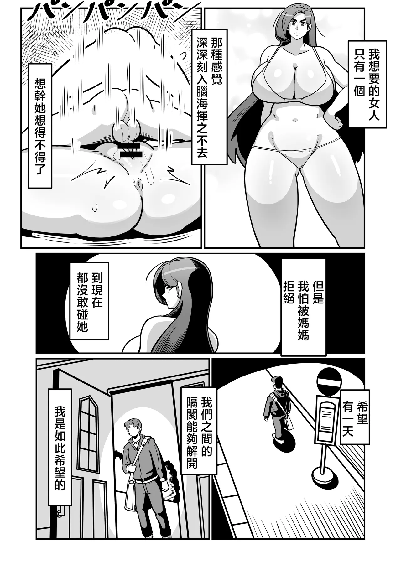 [Boundari (Sakai)]bari ha haxtu 〜 barikyari de kou bisya na kaa san to sekkusu de syoubu！〜[Chinese] Page 20
