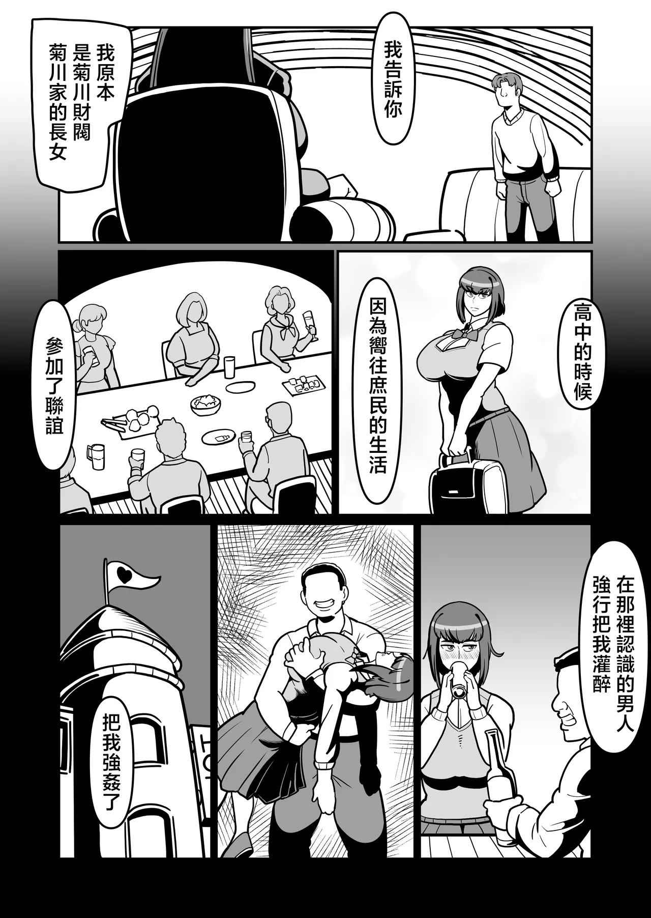 [Boundari (Sakai)]bari ha haxtu 〜 barikyari de kou bisya na kaa san to sekkusu de syoubu！〜[Chinese] Page 23