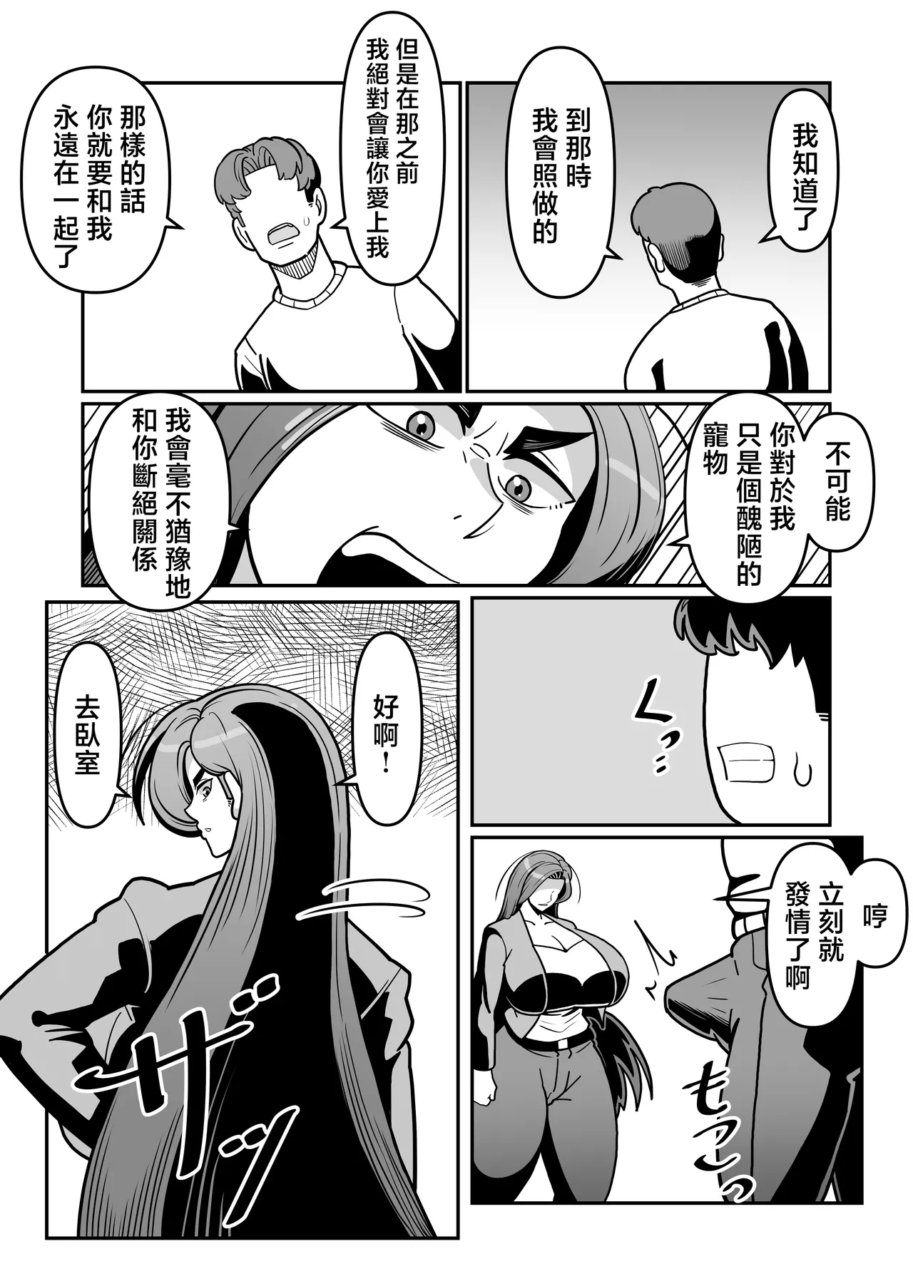 [Boundari (Sakai)]bari ha haxtu 〜 barikyari de kou bisya na kaa san to sekkusu de syoubu！〜[Chinese] Page 35