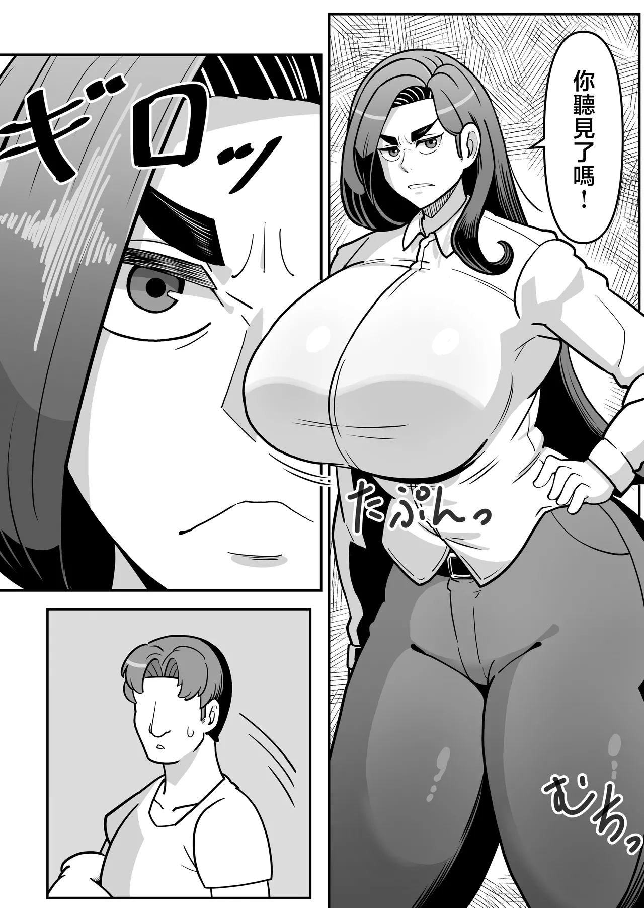 [Boundari (Sakai)]bari ha haxtu 〜 barikyari de kou bisya na kaa san to sekkusu de syoubu！〜[Chinese] Page 4