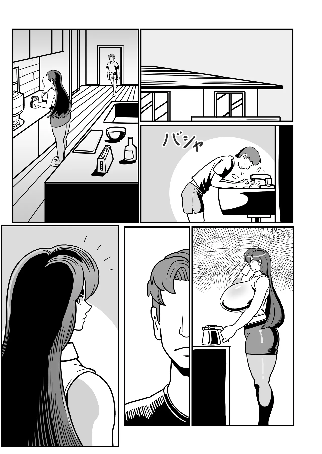 [Boundari (Sakai)]bari ha haxtu 〜 barikyari de kou bisya na kaa san to sekkusu de syoubu！〜[Chinese] Page 45