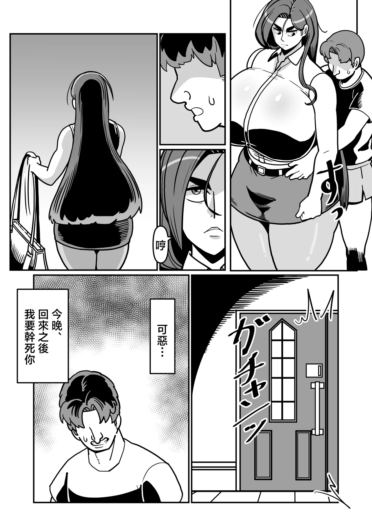 [Boundari (Sakai)]bari ha haxtu 〜 barikyari de kou bisya na kaa san to sekkusu de syoubu！〜[Chinese] Page 47