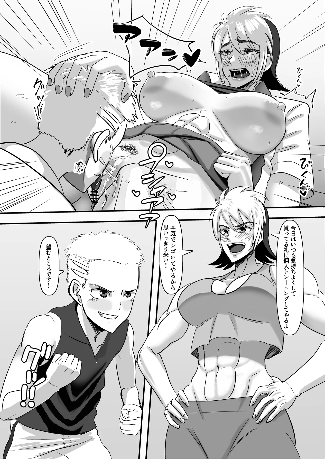 [Step Me~]Muchi na ProWres-bu no Senpai o Tekome ni shita w to Omottara... Page 19
