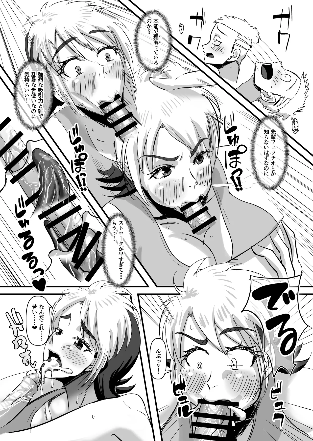 [Step Me~]Muchi na ProWres-bu no Senpai o Tekome ni shita w to Omottara... Page 22