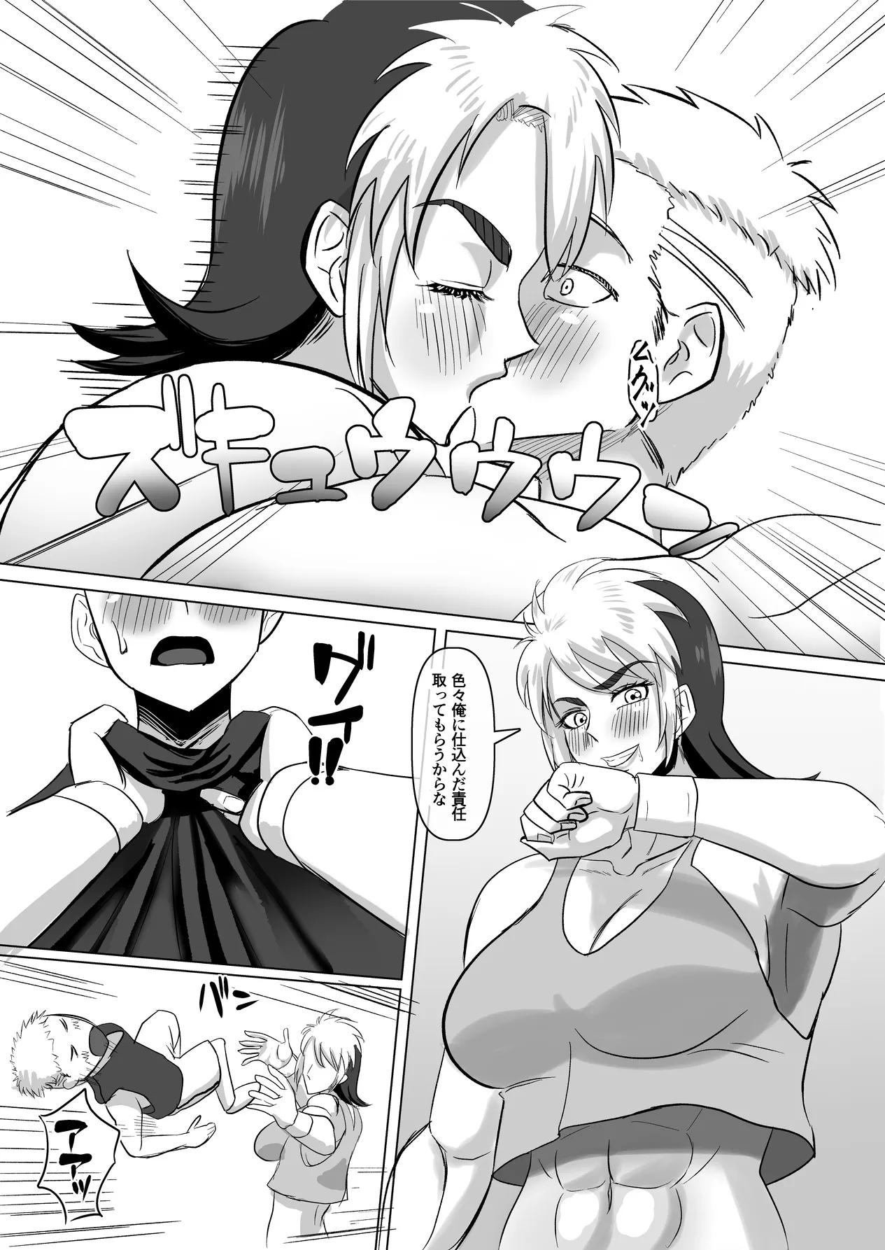 [Step Me~]Muchi na ProWres-bu no Senpai o Tekome ni shita w to Omottara... Page 27