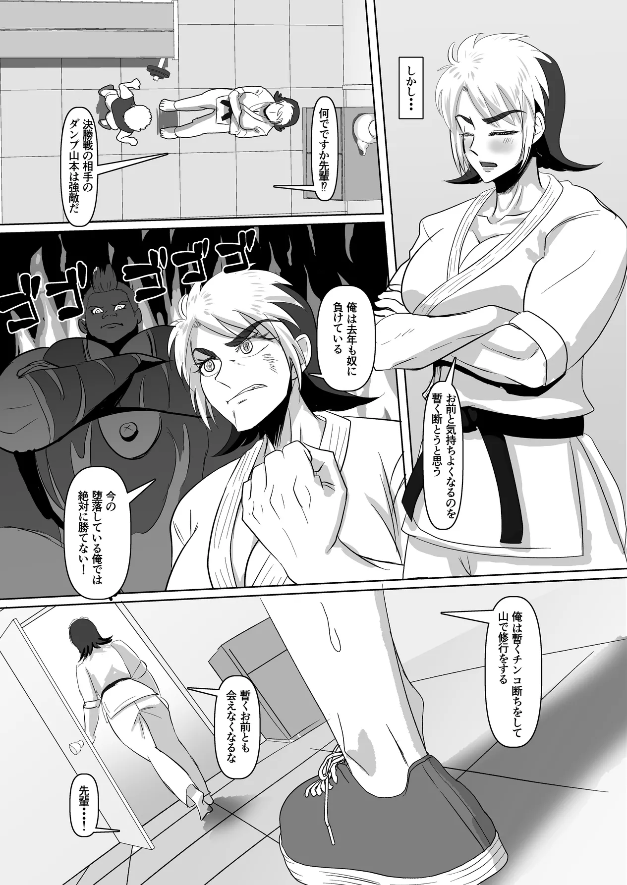 [Step Me~]Muchi na ProWres-bu no Senpai o Tekome ni shita w to Omottara... Page 34