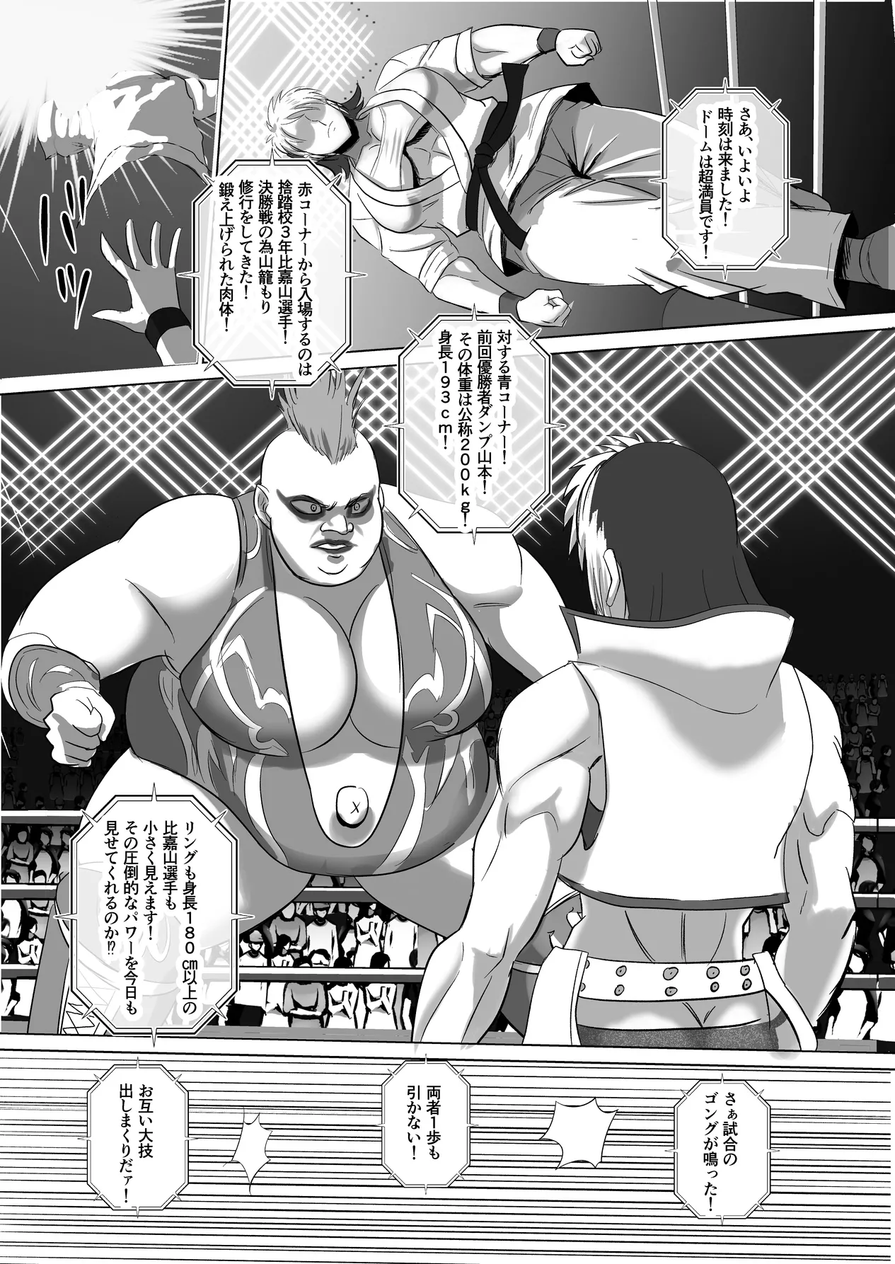 [Step Me~]Muchi na ProWres-bu no Senpai o Tekome ni shita w to Omottara... Page 37