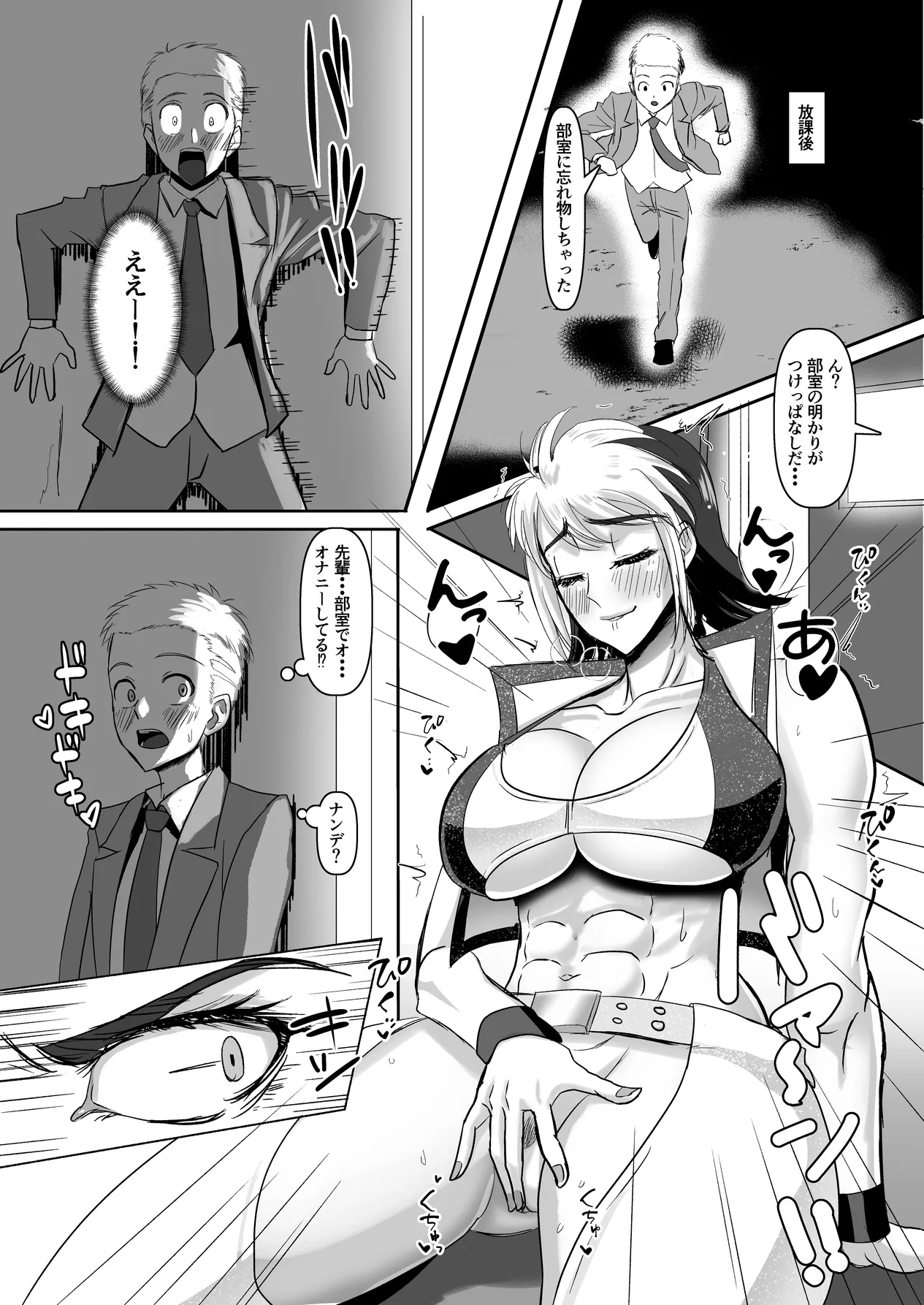 [Step Me~]Muchi na ProWres-bu no Senpai o Tekome ni shita w to Omottara... Page 6