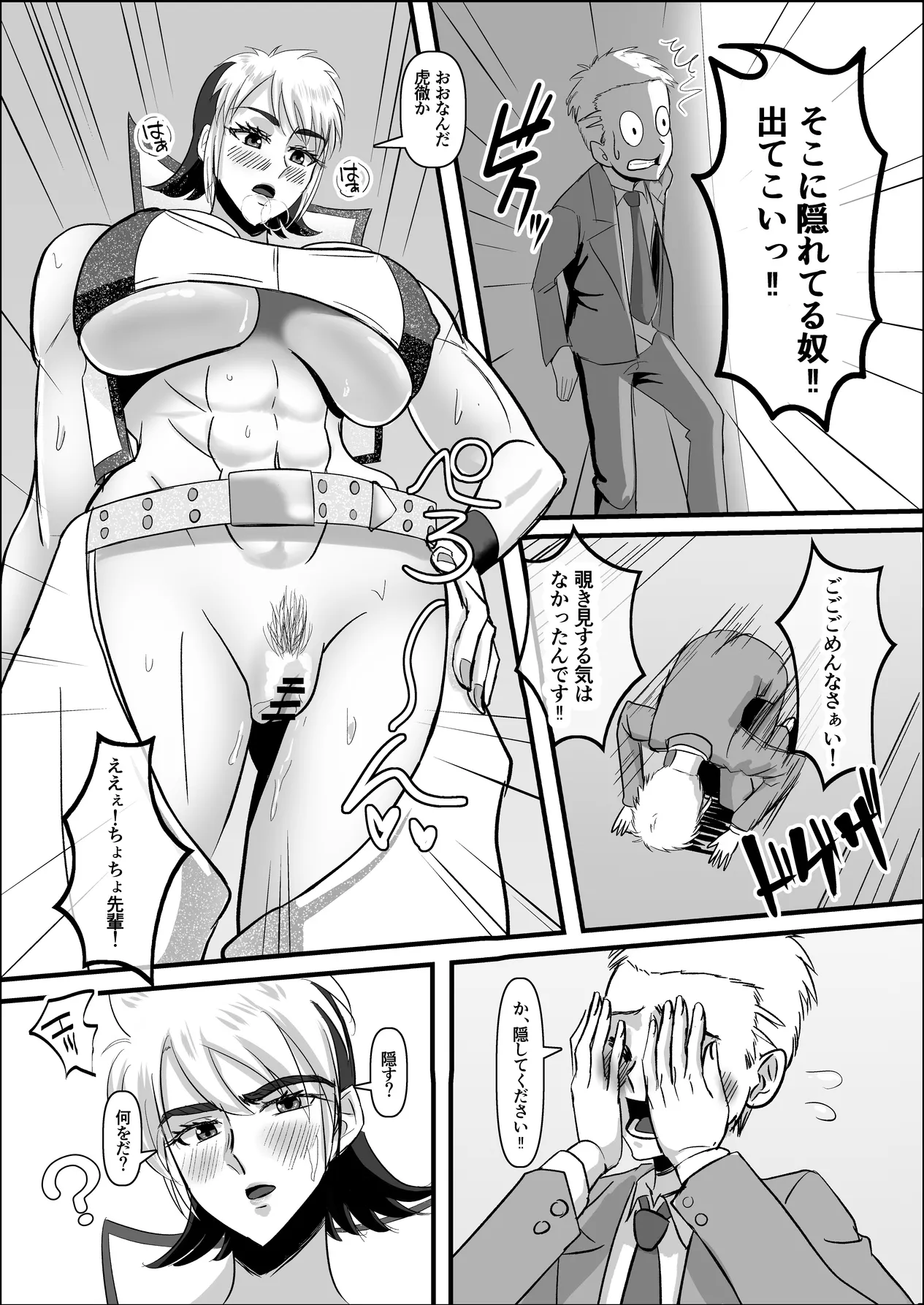 [Step Me~]Muchi na ProWres-bu no Senpai o Tekome ni shita w to Omottara... Page 7
