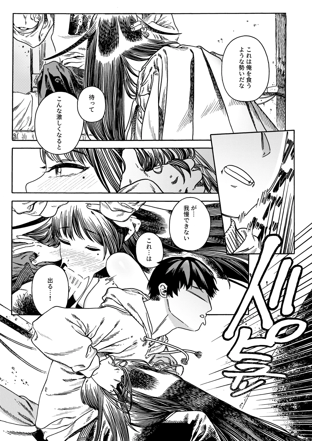 [Kaijuu Shoujo (Mugicha)]Ishoku Page 10