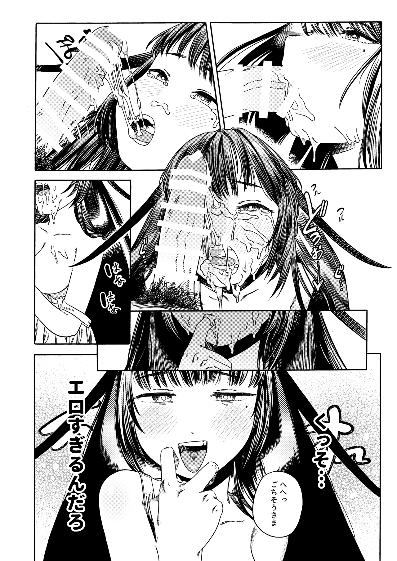 [Kaijuu Shoujo (Mugicha)]Ishoku Page 11