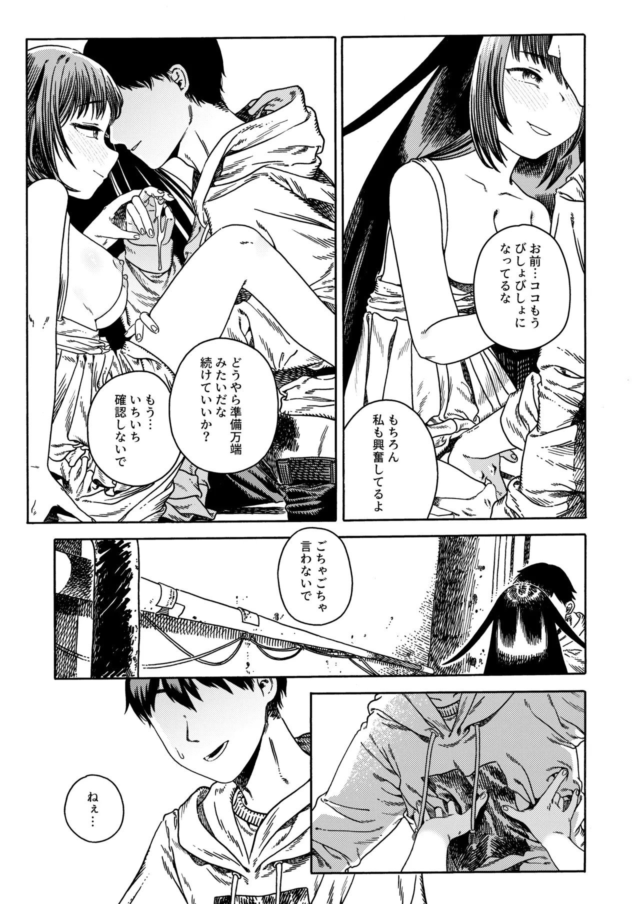 [Kaijuu Shoujo (Mugicha)]Ishoku Page 12