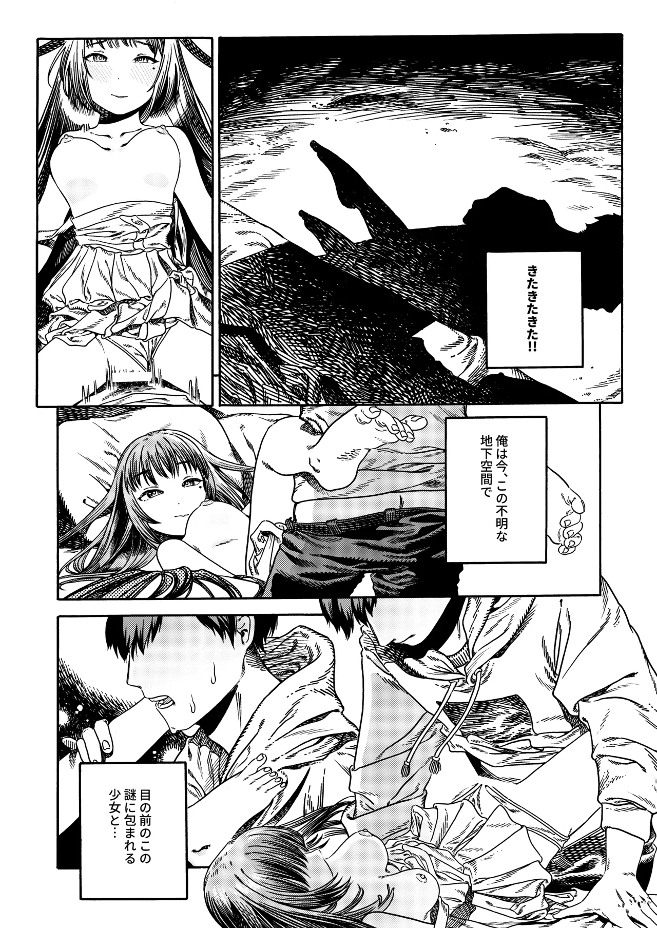 [Kaijuu Shoujo (Mugicha)]Ishoku Page 14