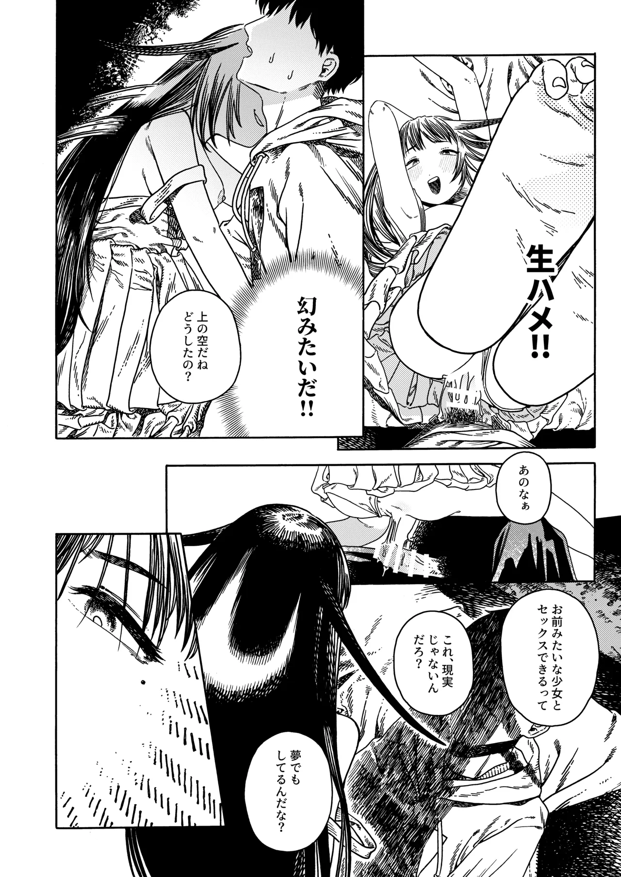 [Kaijuu Shoujo (Mugicha)]Ishoku Page 15
