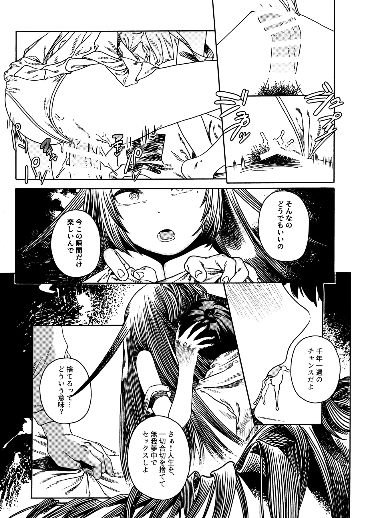 [Kaijuu Shoujo (Mugicha)]Ishoku Page 16