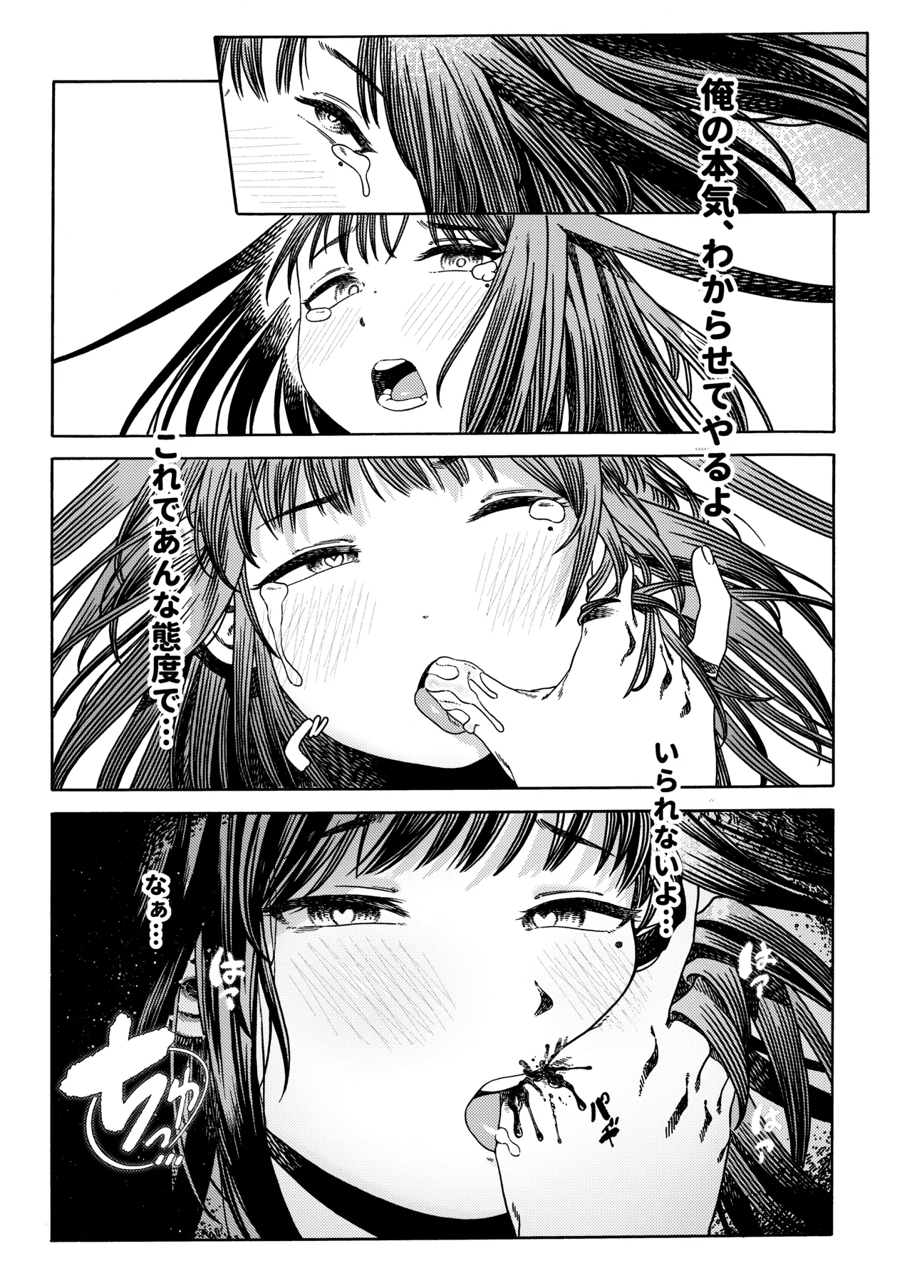 [Kaijuu Shoujo (Mugicha)]Ishoku Page 20