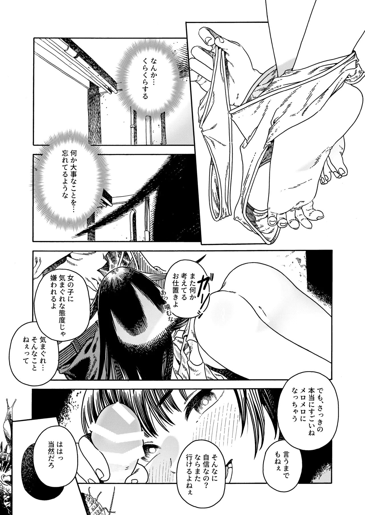 [Kaijuu Shoujo (Mugicha)]Ishoku Page 22