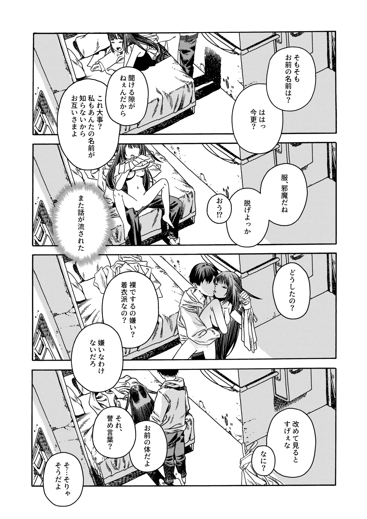 [Kaijuu Shoujo (Mugicha)]Ishoku Page 23