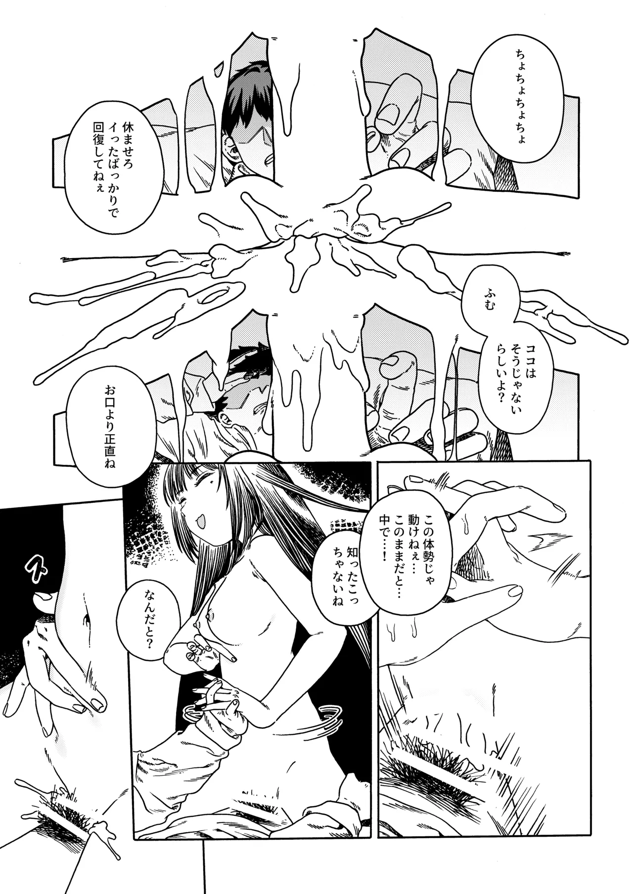 [Kaijuu Shoujo (Mugicha)]Ishoku Page 27
