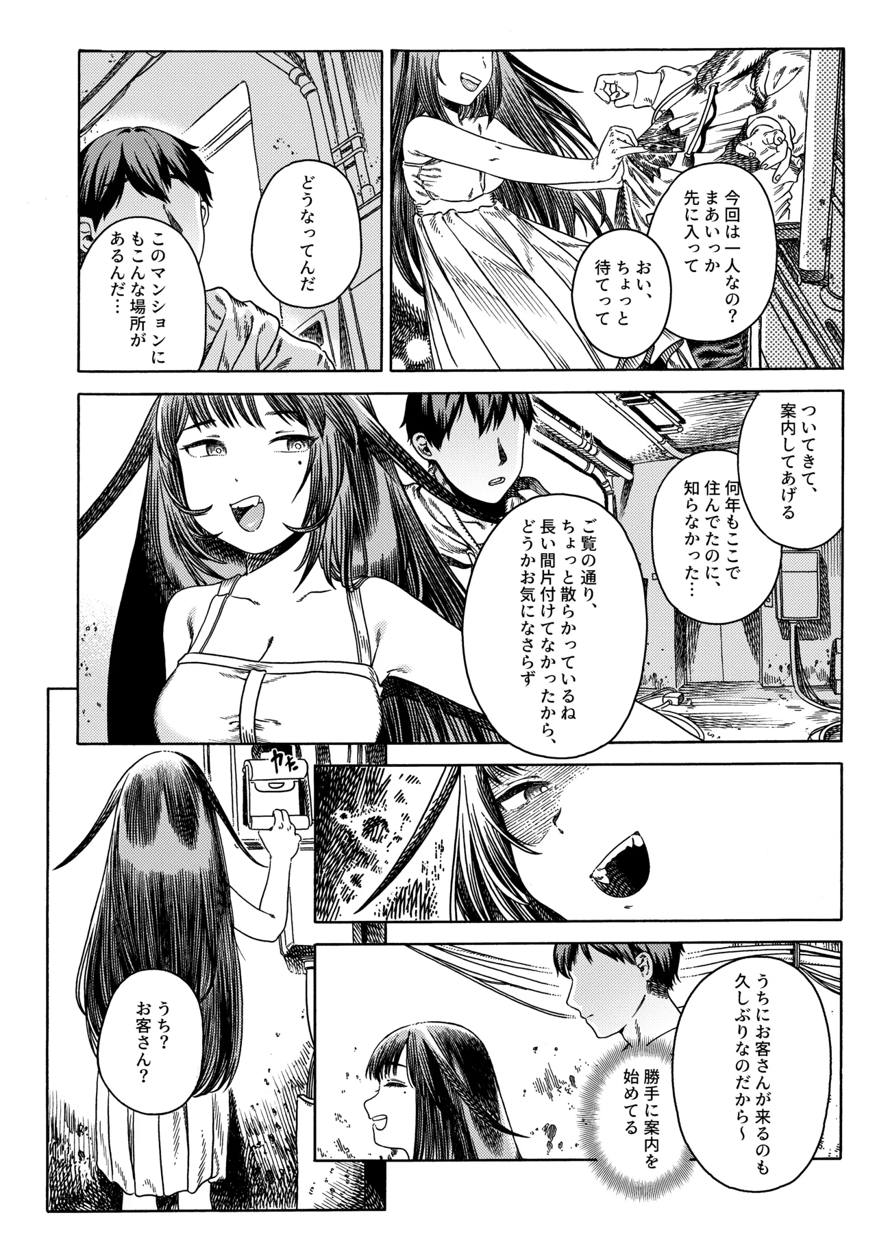 [Kaijuu Shoujo (Mugicha)]Ishoku Page 3