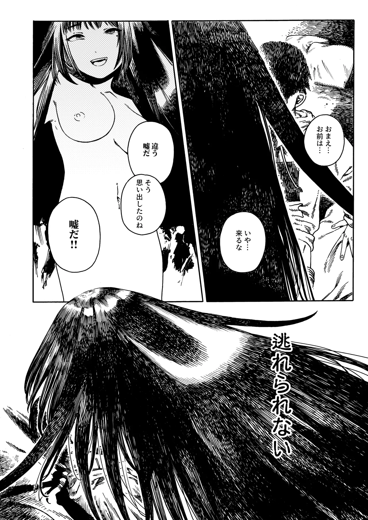 [Kaijuu Shoujo (Mugicha)]Ishoku Page 31