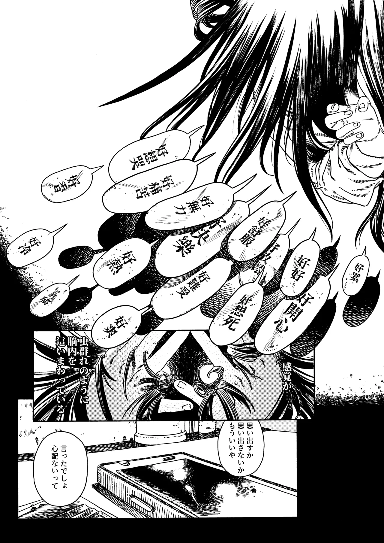 [Kaijuu Shoujo (Mugicha)]Ishoku Page 32