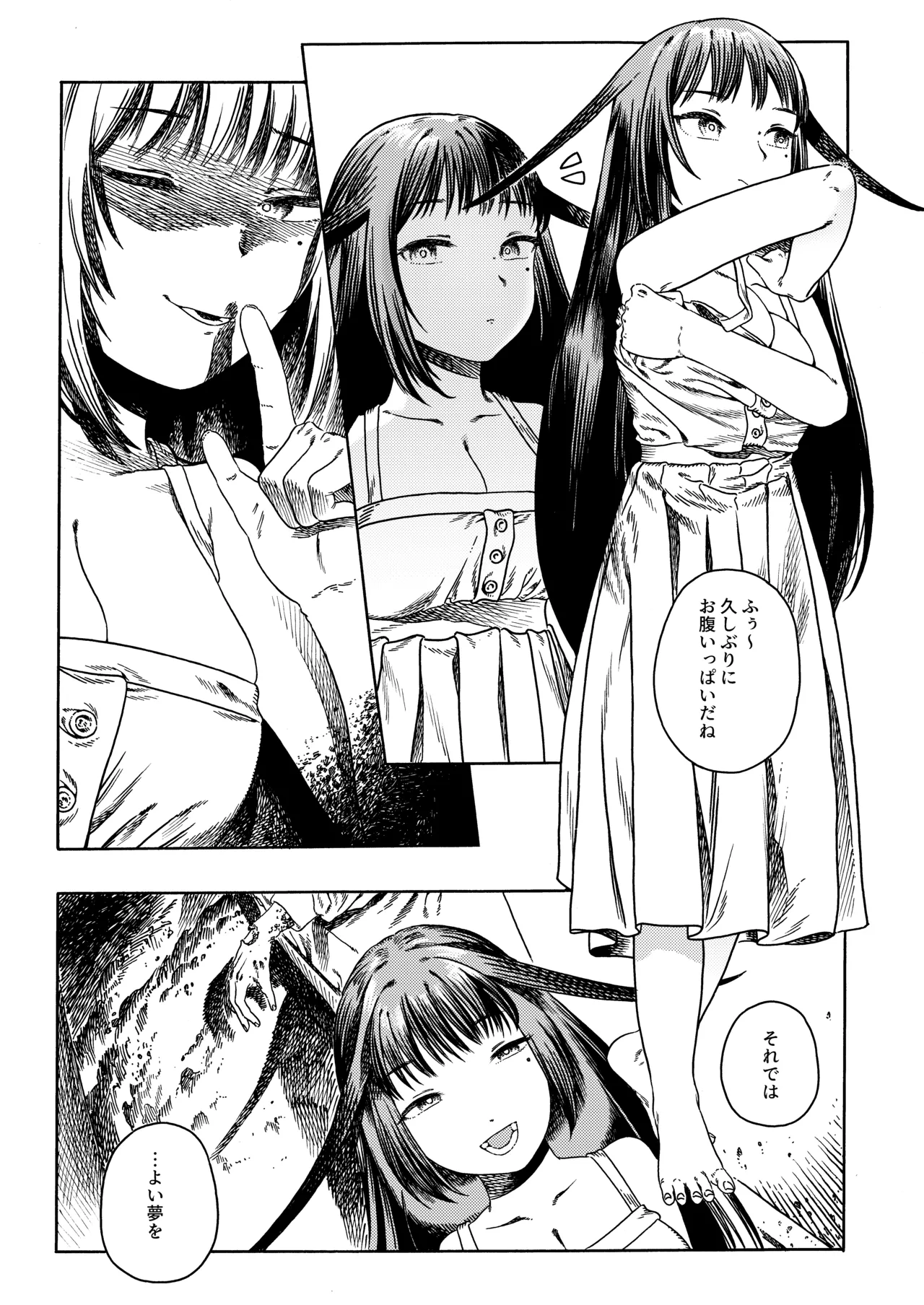 [Kaijuu Shoujo (Mugicha)]Ishoku Page 34