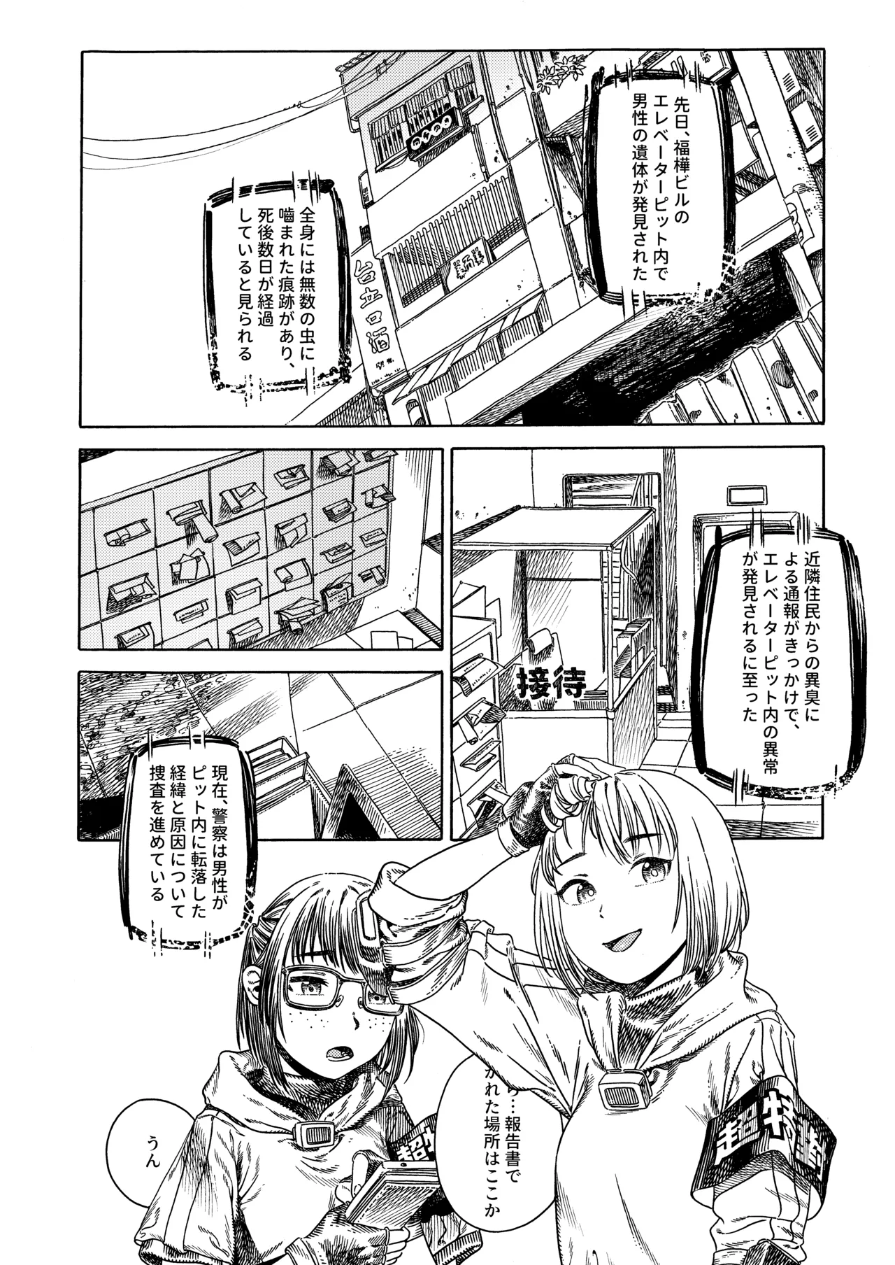 [Kaijuu Shoujo (Mugicha)]Ishoku Page 35