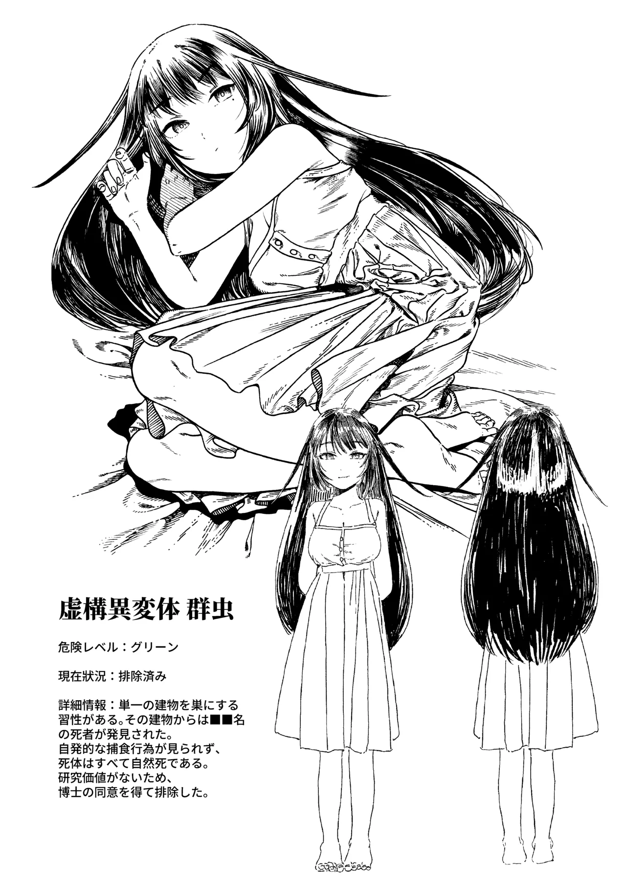 [Kaijuu Shoujo (Mugicha)]Ishoku Page 36