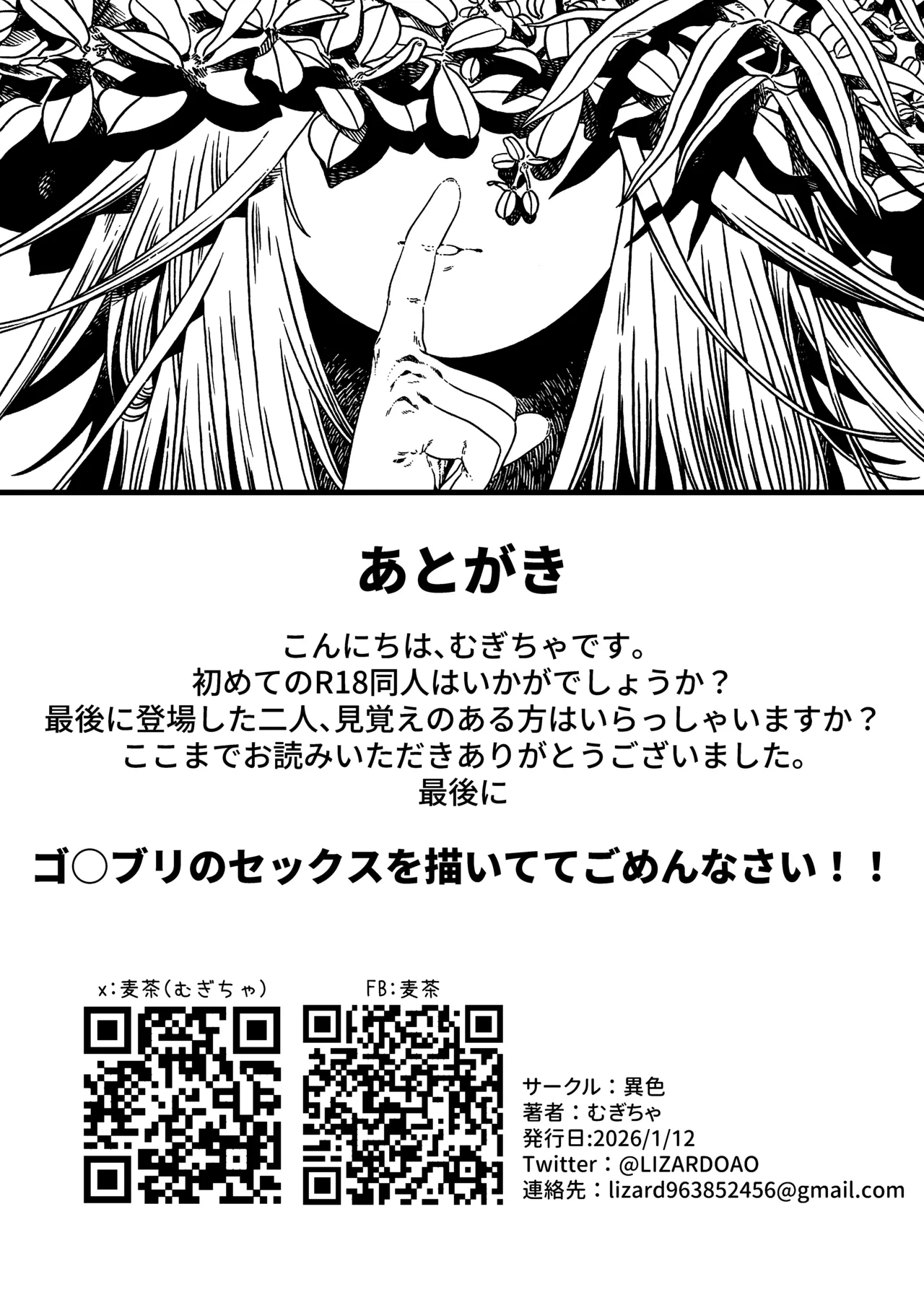 [Kaijuu Shoujo (Mugicha)]Ishoku Page 37