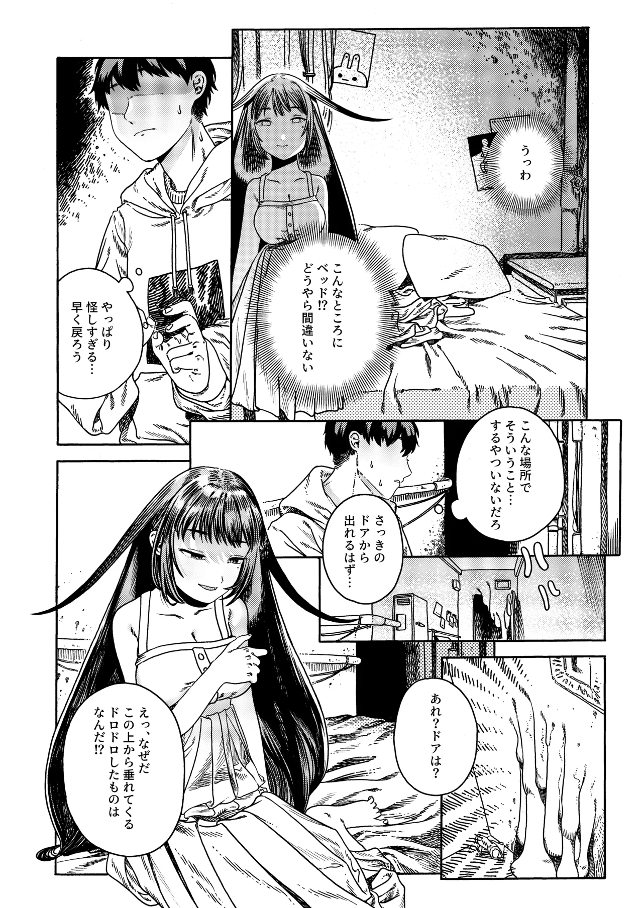 [Kaijuu Shoujo (Mugicha)]Ishoku Page 5