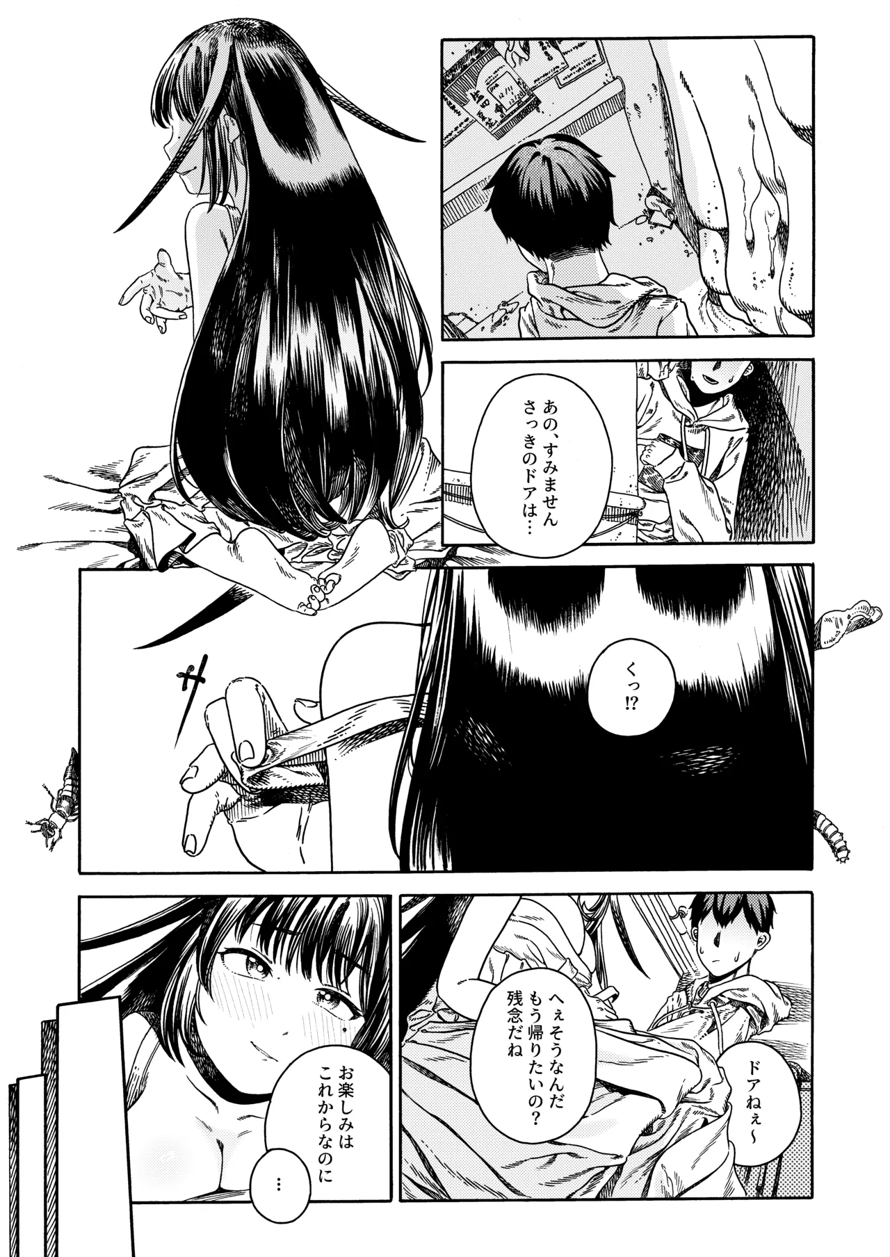 [Kaijuu Shoujo (Mugicha)]Ishoku Page 6